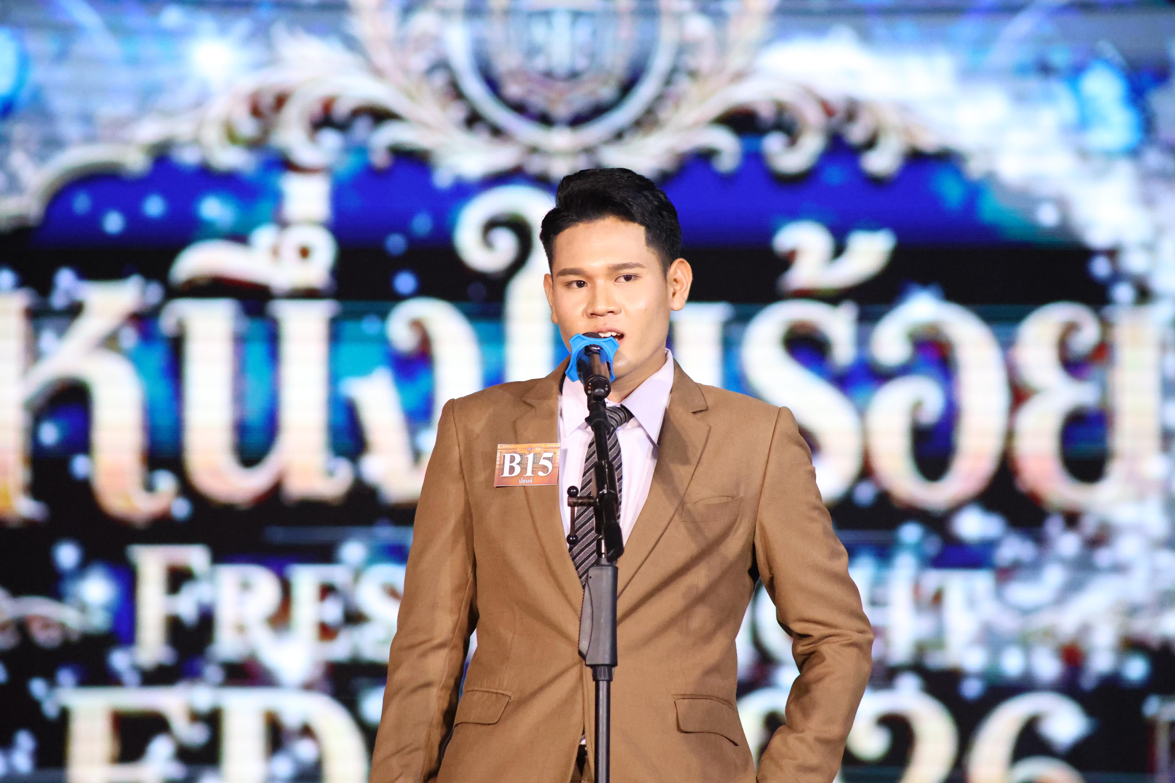 343. การประกวดดาว-เดือนครุศาสตร์ ประจำปี 2569 “หนึ่งในร้อย Freshy Night 2026”