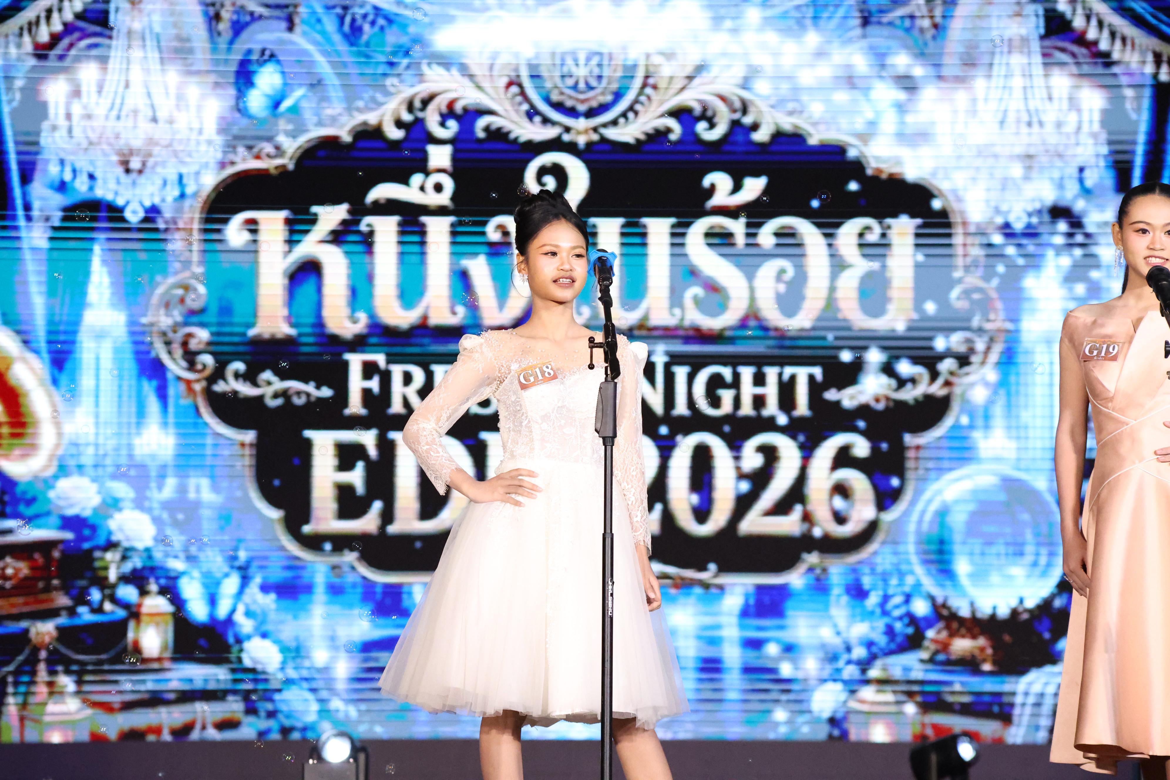 355. การประกวดดาว-เดือนครุศาสตร์ ประจำปี 2569 “หนึ่งในร้อย Freshy Night 2026”