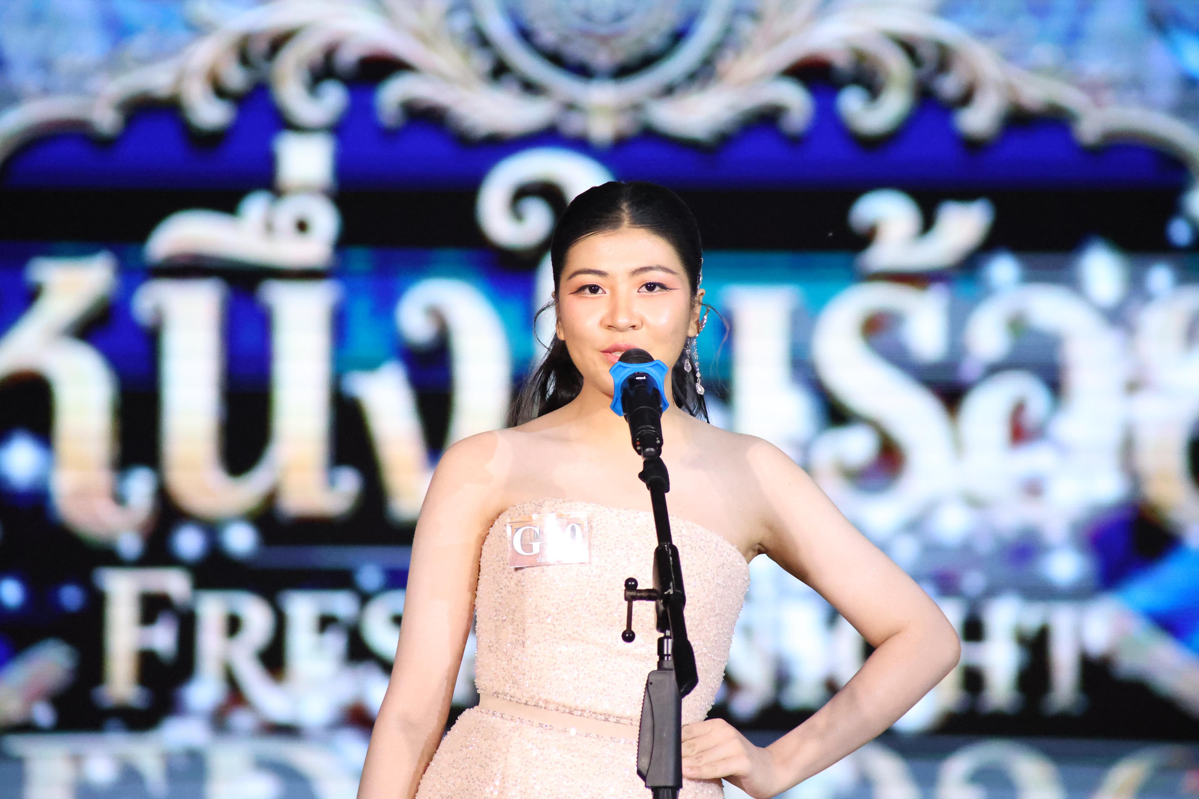 363. การประกวดดาว-เดือนครุศาสตร์ ประจำปี 2569 “หนึ่งในร้อย Freshy Night 2026”