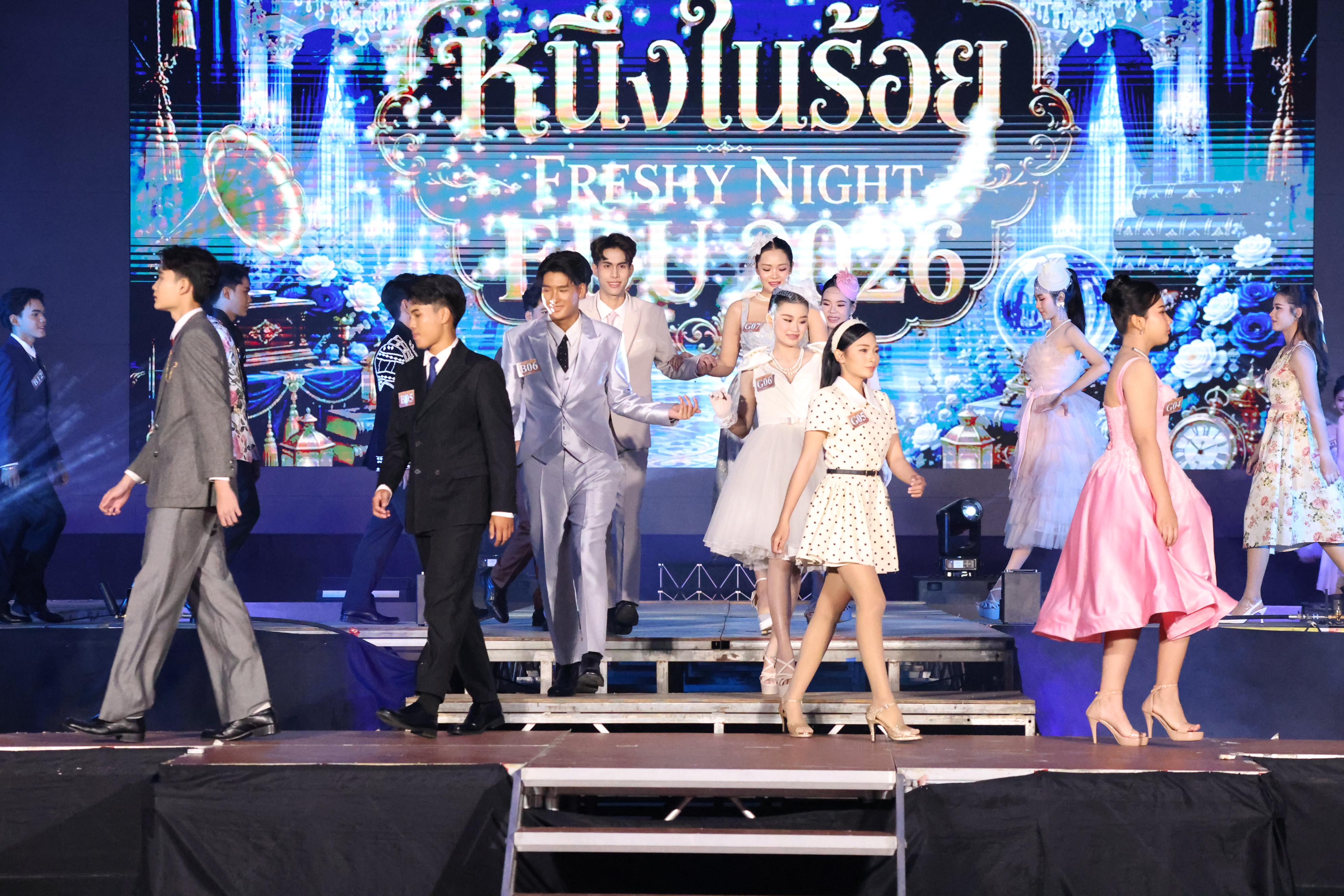 370. การประกวดดาว-เดือนครุศาสตร์ ประจำปี 2569 “หนึ่งในร้อย Freshy Night 2026”