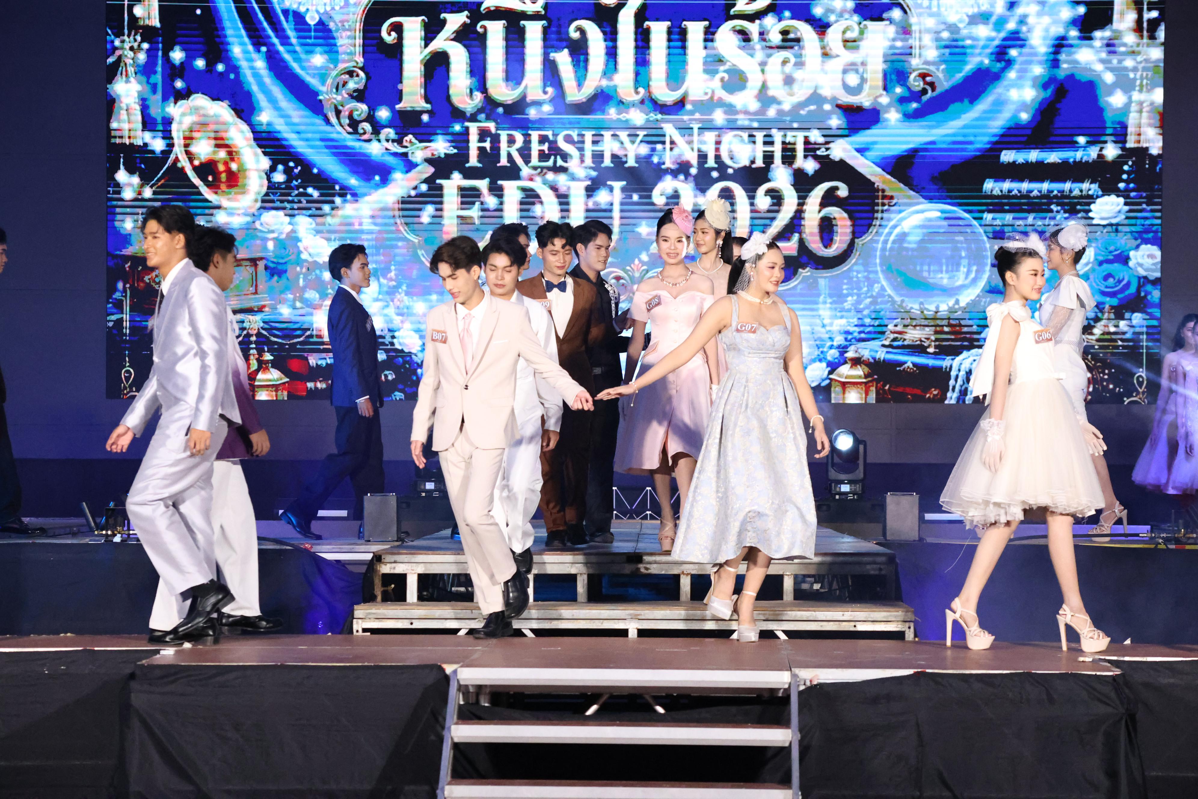 373. การประกวดดาว-เดือนครุศาสตร์ ประจำปี 2569 “หนึ่งในร้อย Freshy Night 2026”
