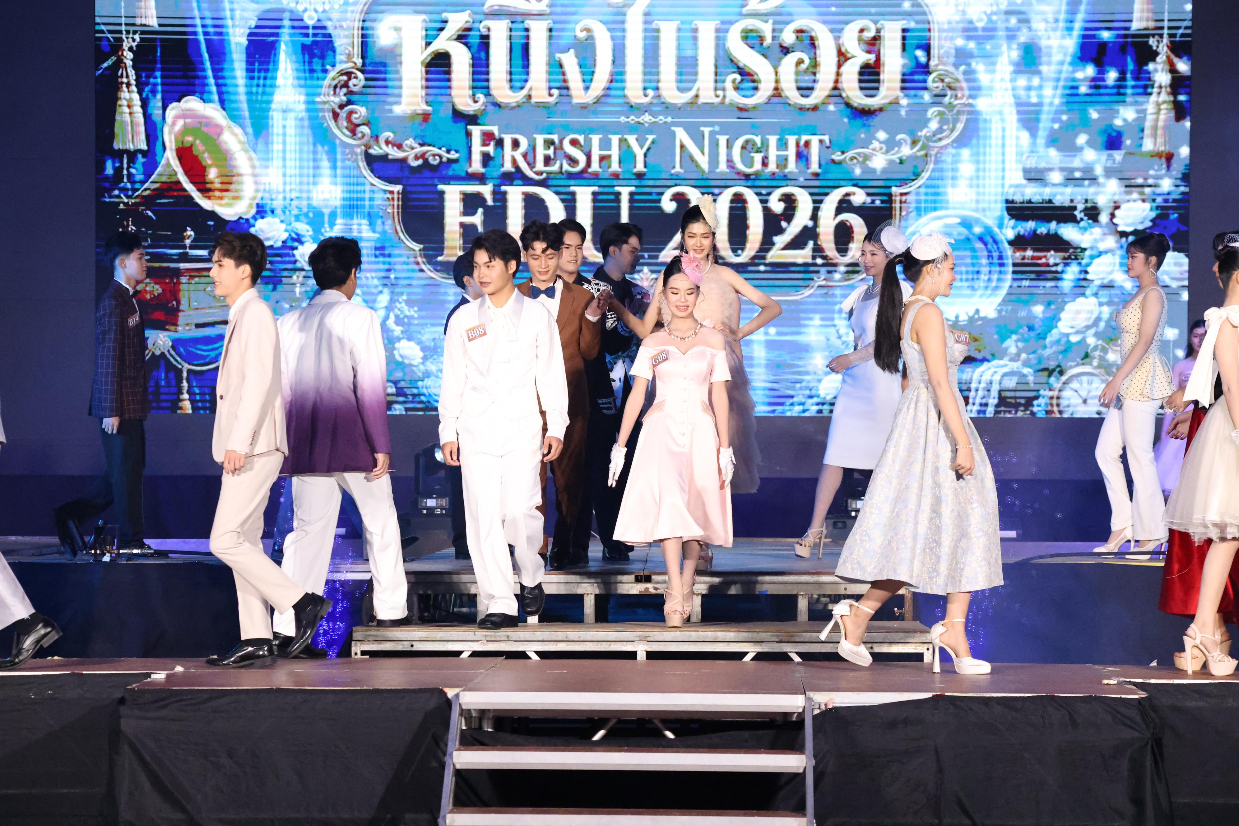 374. การประกวดดาว-เดือนครุศาสตร์ ประจำปี 2569 “หนึ่งในร้อย Freshy Night 2026”