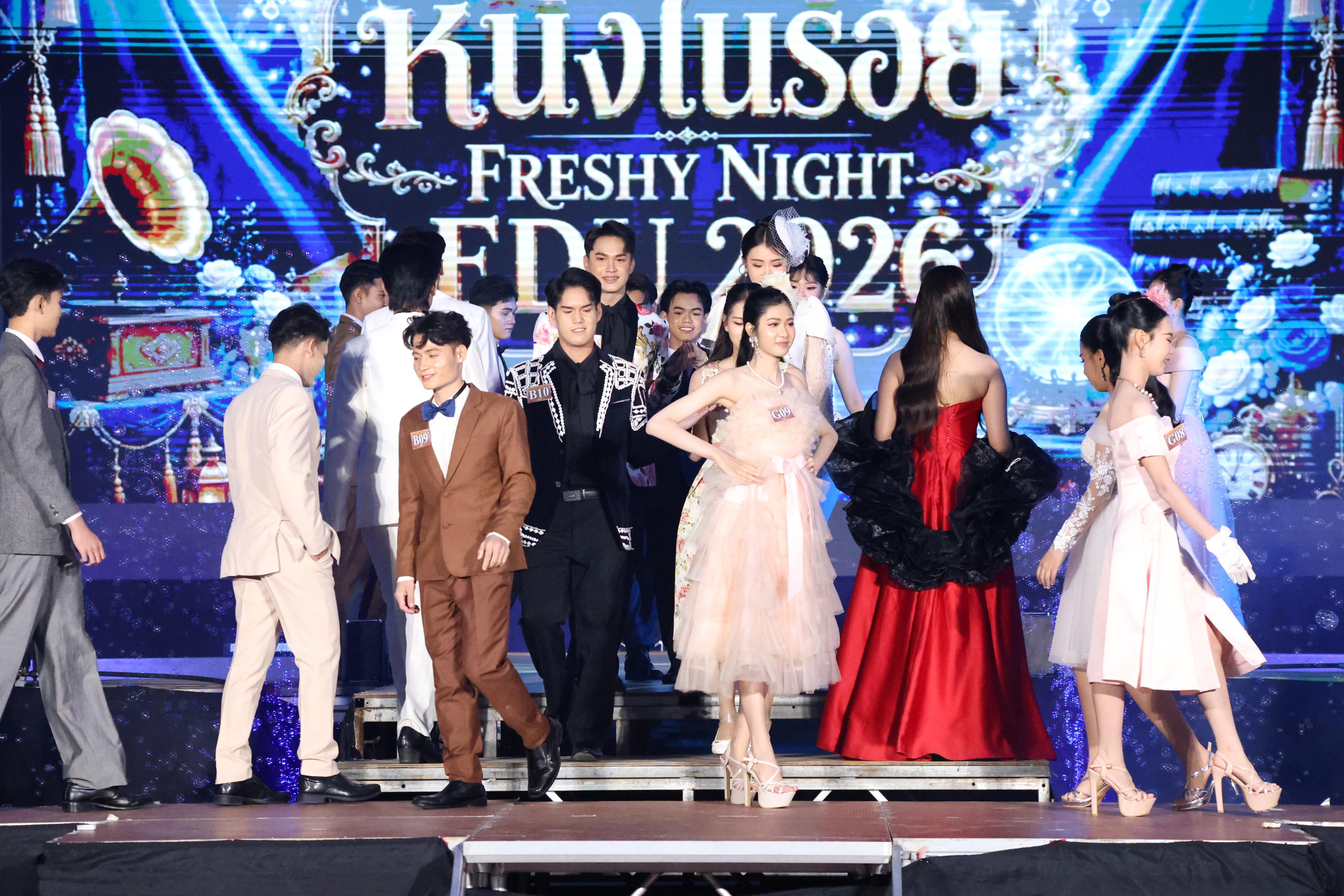 377. การประกวดดาว-เดือนครุศาสตร์ ประจำปี 2569 “หนึ่งในร้อย Freshy Night 2026”