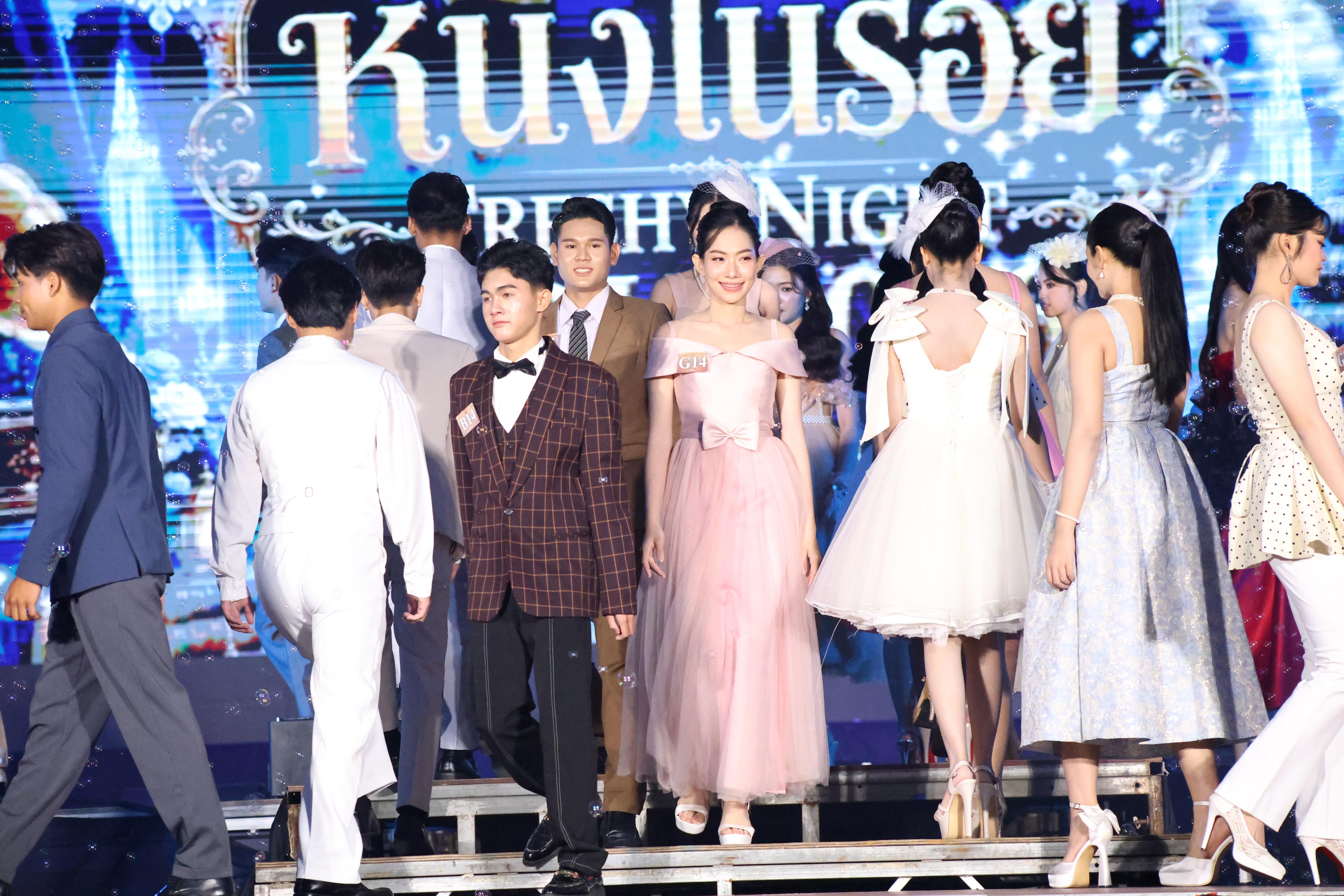 382. การประกวดดาว-เดือนครุศาสตร์ ประจำปี 2569 “หนึ่งในร้อย Freshy Night 2026”