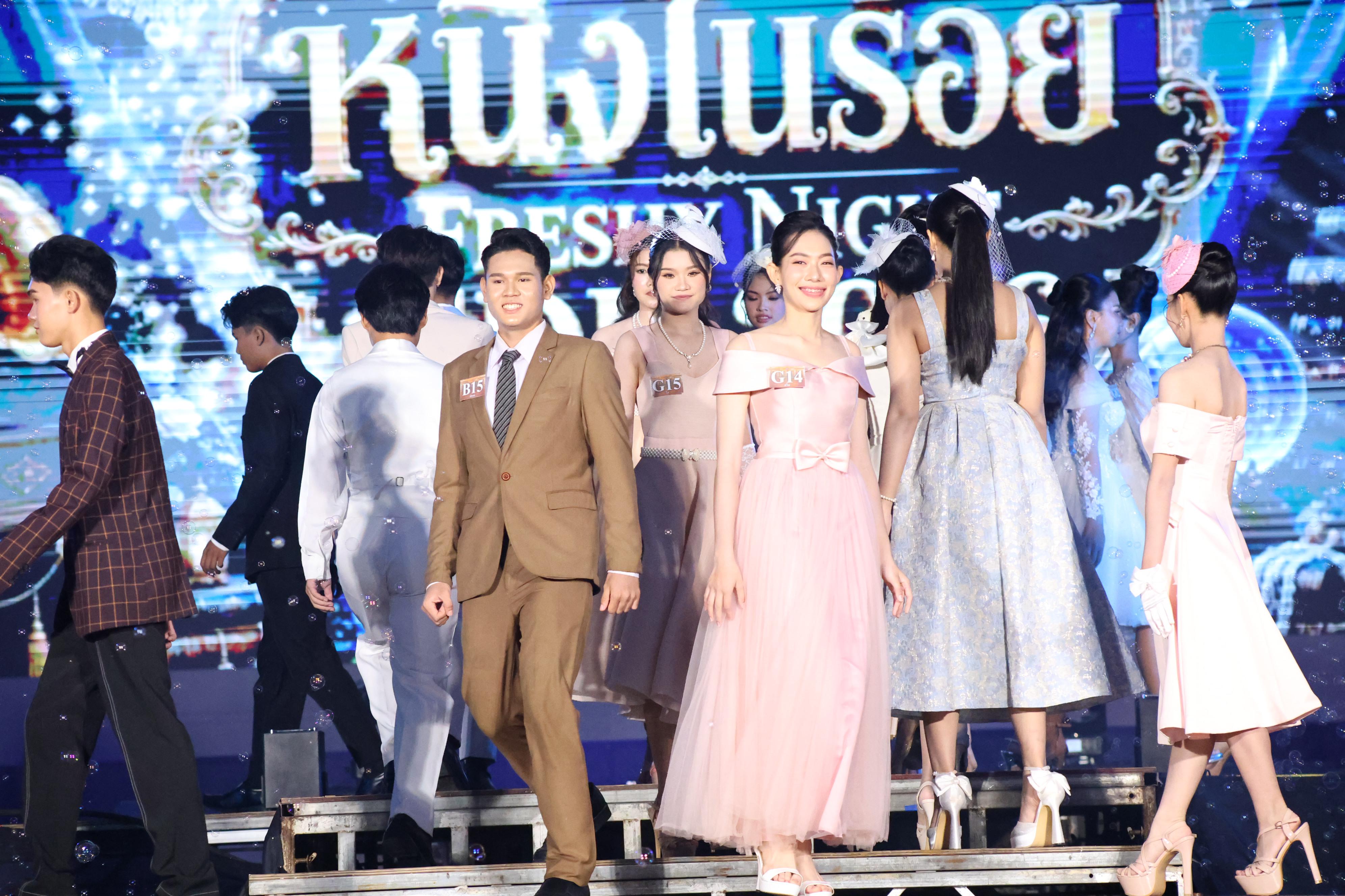 383. การประกวดดาว-เดือนครุศาสตร์ ประจำปี 2569 “หนึ่งในร้อย Freshy Night 2026”