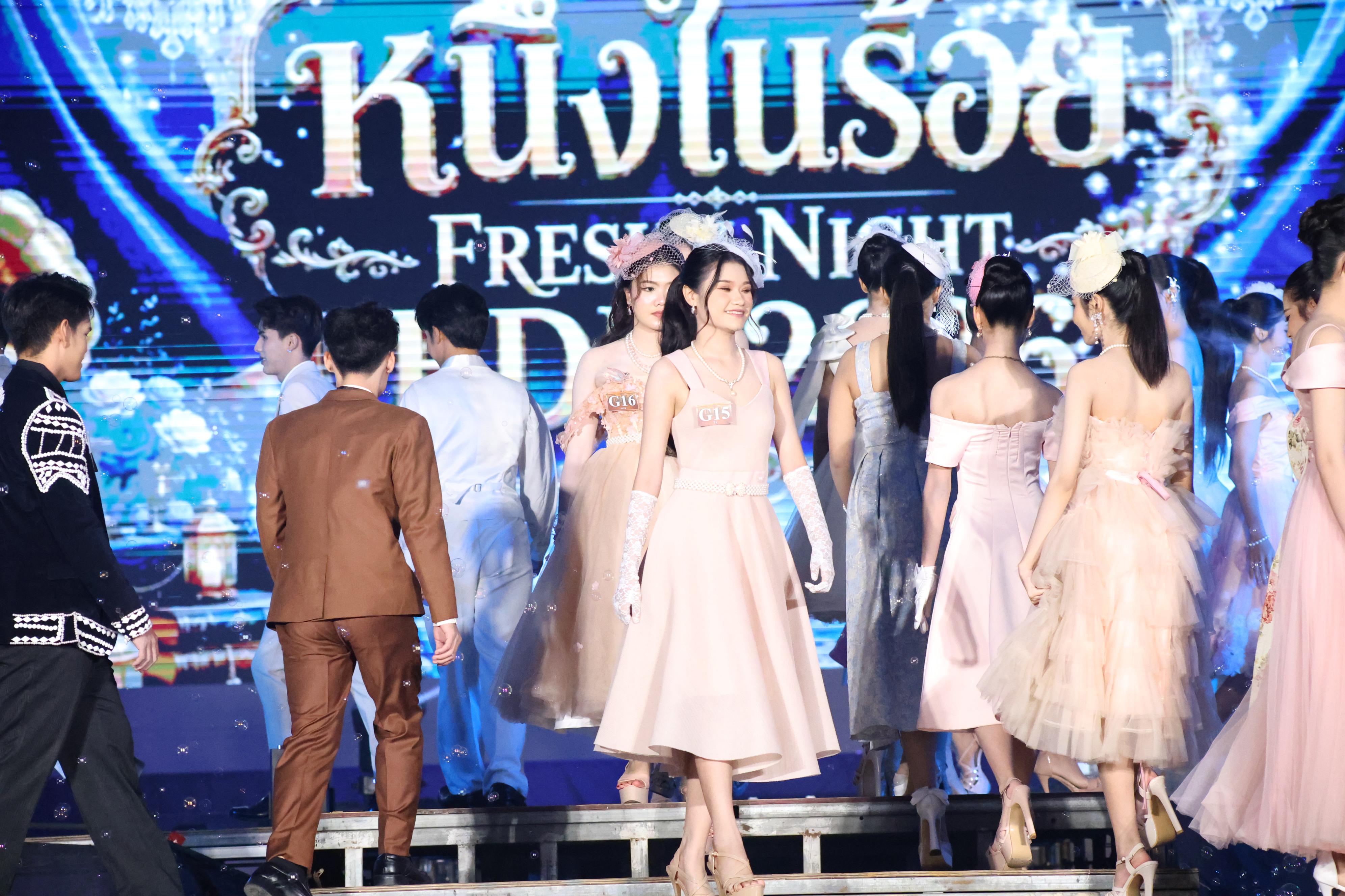 386. การประกวดดาว-เดือนครุศาสตร์ ประจำปี 2569 “หนึ่งในร้อย Freshy Night 2026”