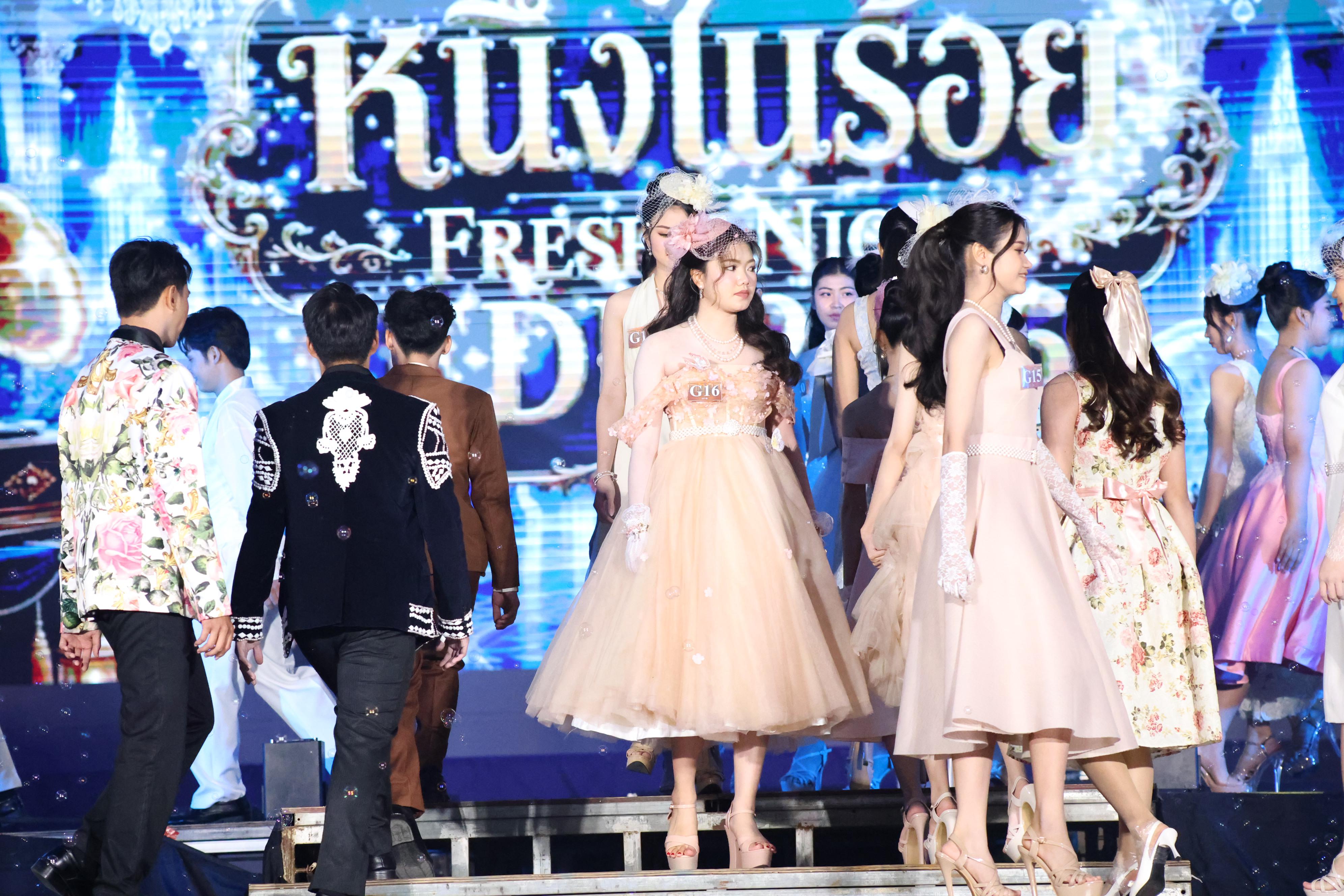 388. การประกวดดาว-เดือนครุศาสตร์ ประจำปี 2569 “หนึ่งในร้อย Freshy Night 2026”