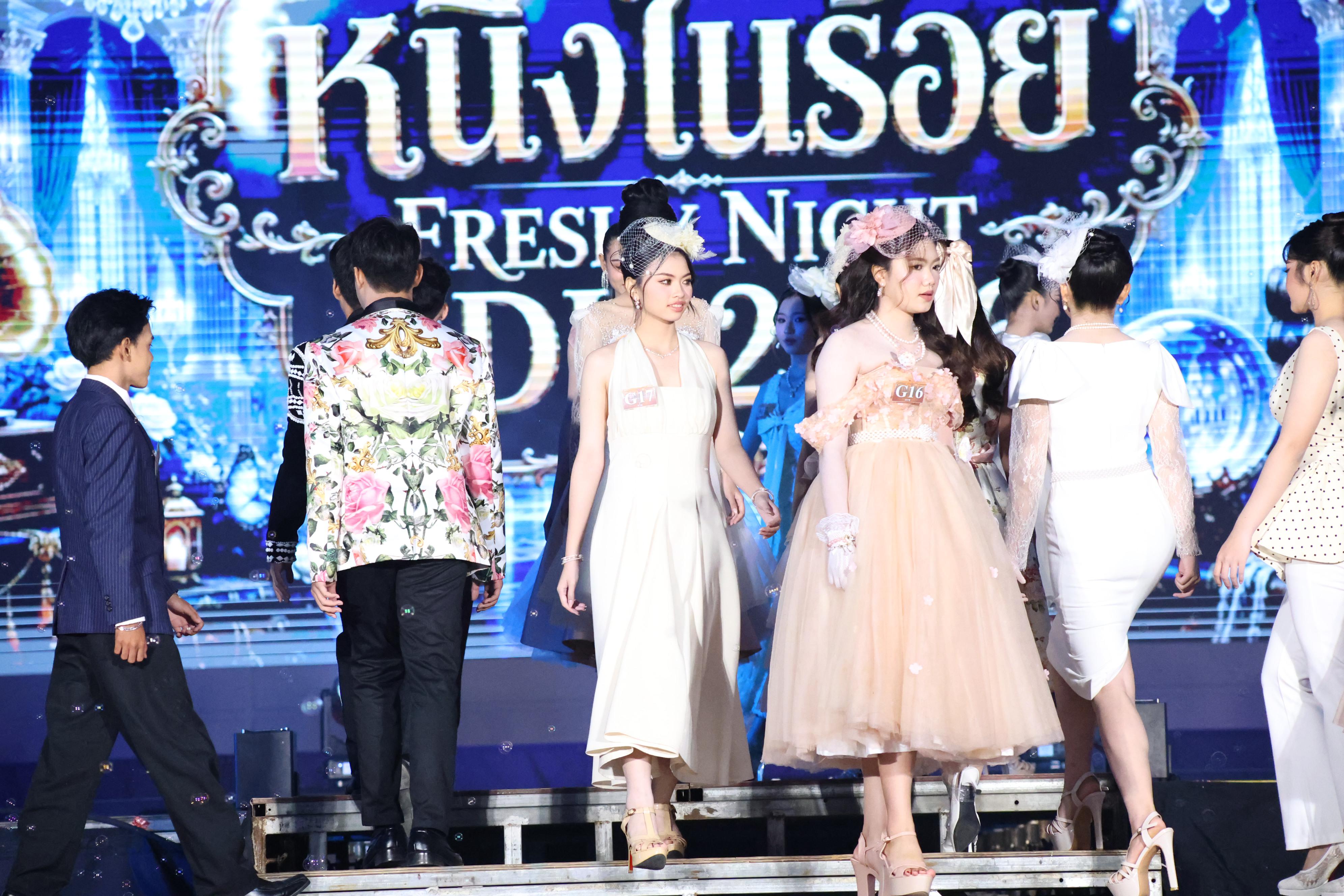 390. การประกวดดาว-เดือนครุศาสตร์ ประจำปี 2569 “หนึ่งในร้อย Freshy Night 2026”