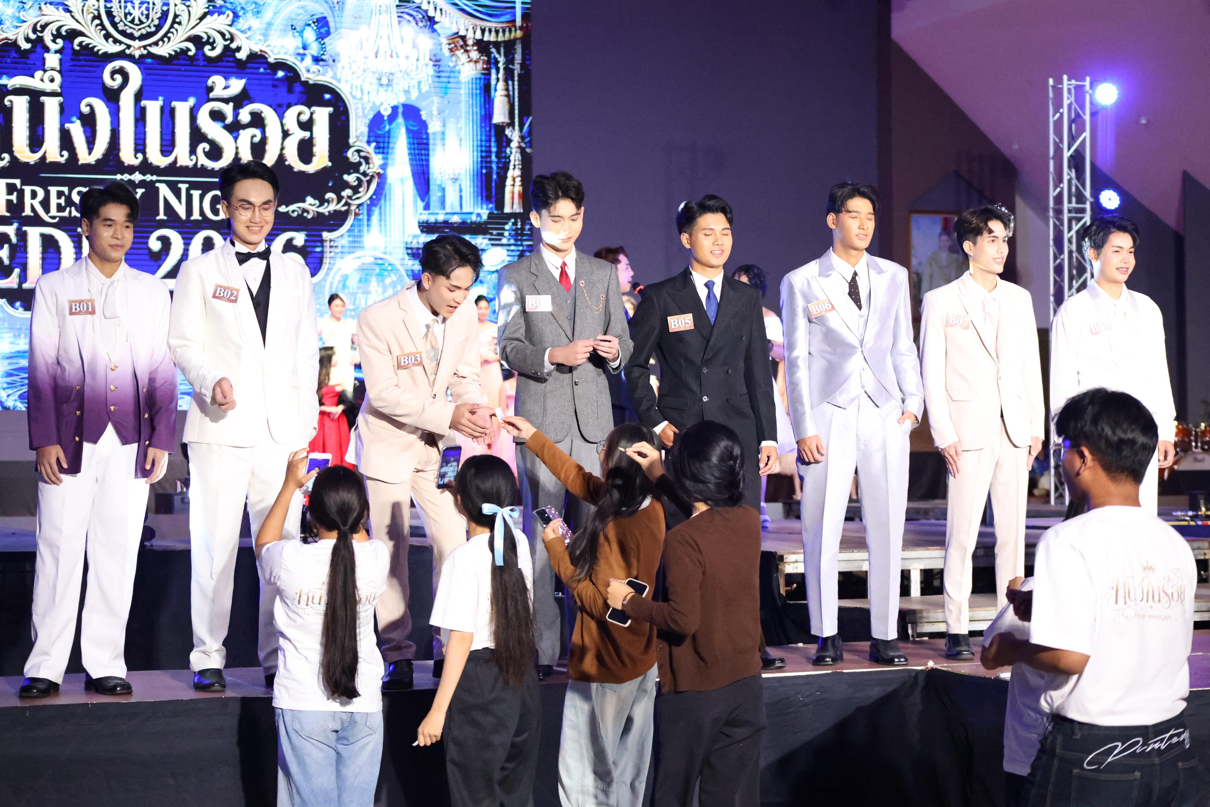 455. การประกวดดาว-เดือนครุศาสตร์ ประจำปี 2569 “หนึ่งในร้อย Freshy Night 2026”