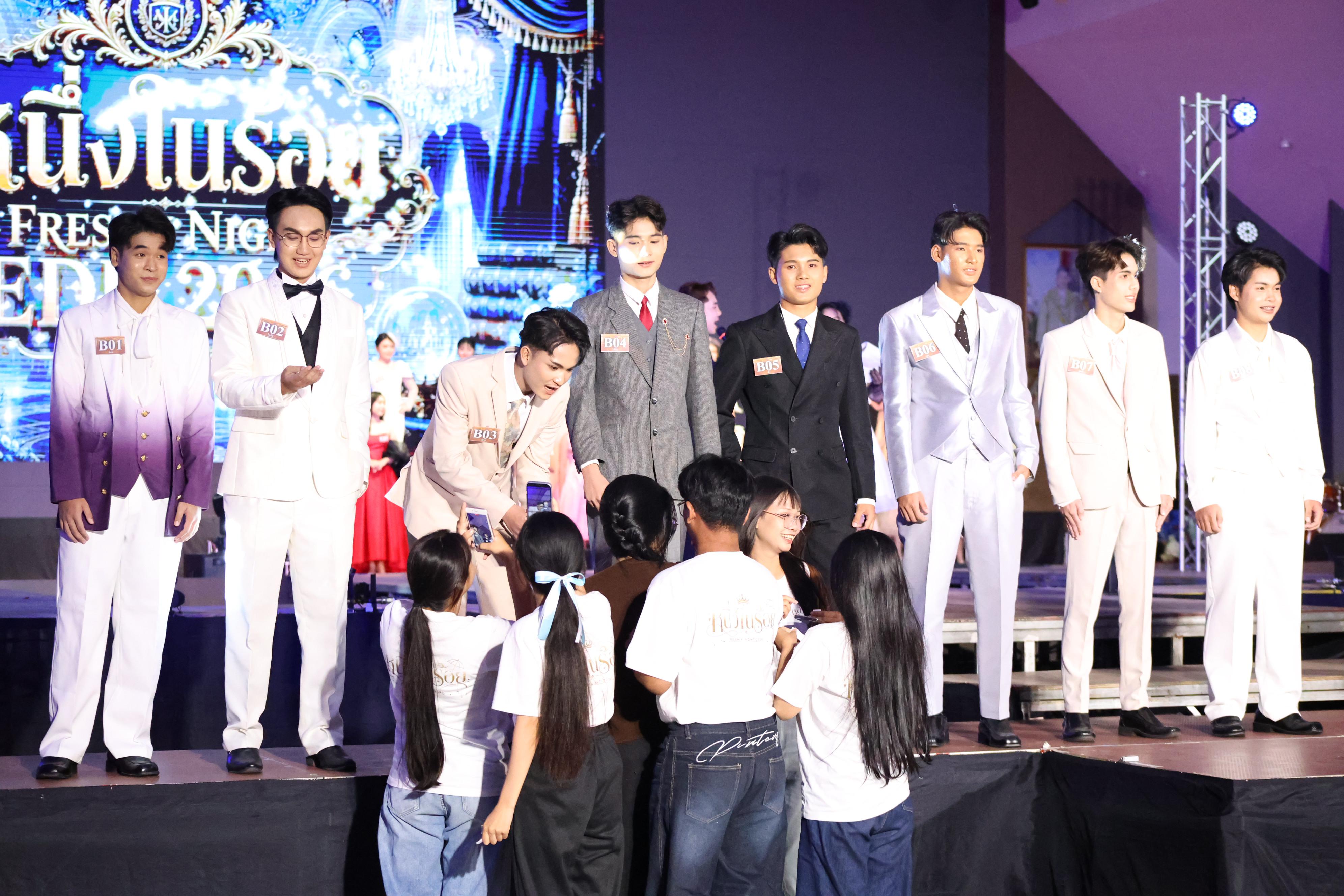 456. การประกวดดาว-เดือนครุศาสตร์ ประจำปี 2569 “หนึ่งในร้อย Freshy Night 2026”