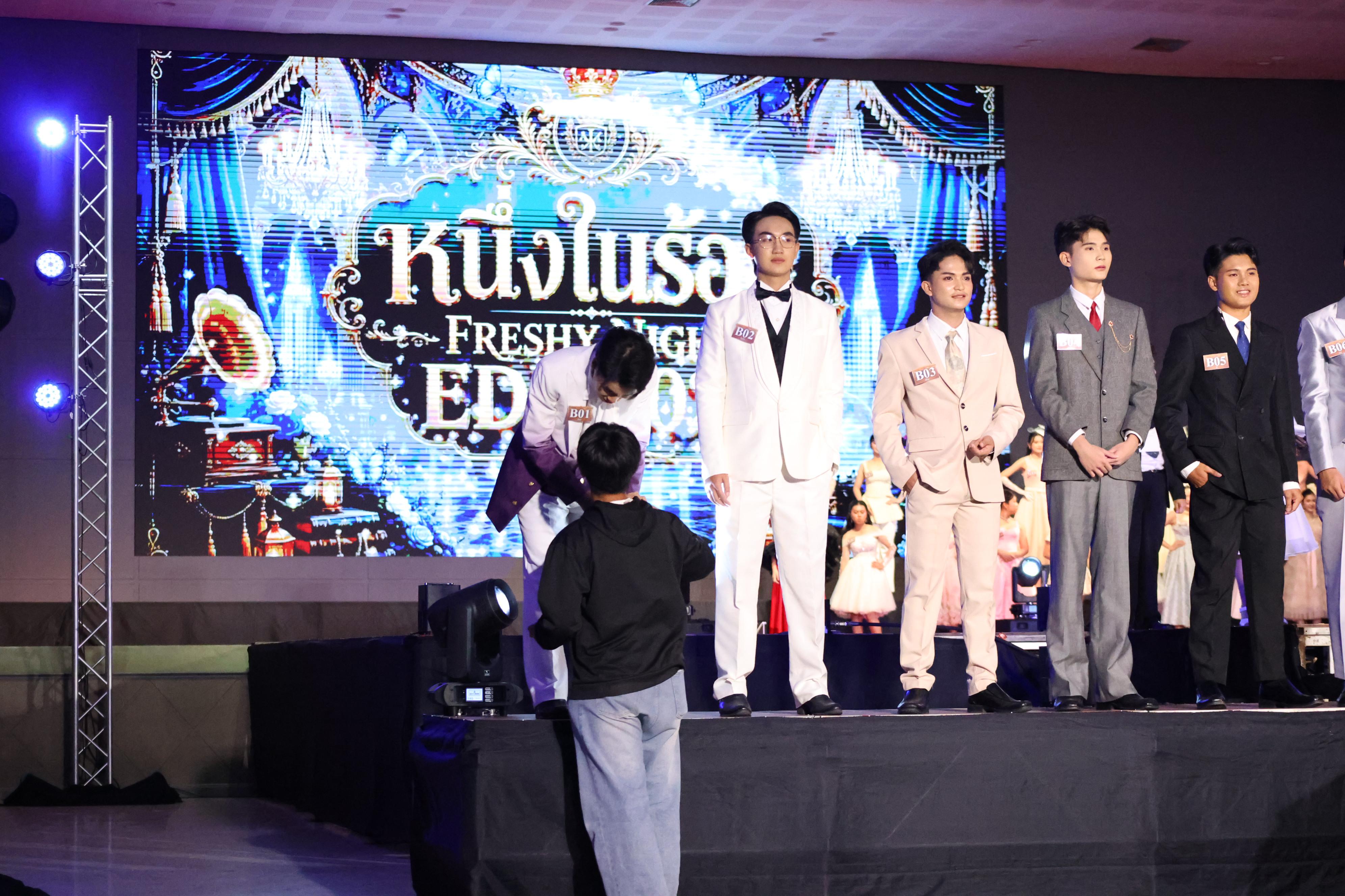 466. การประกวดดาว-เดือนครุศาสตร์ ประจำปี 2569 “หนึ่งในร้อย Freshy Night 2026”