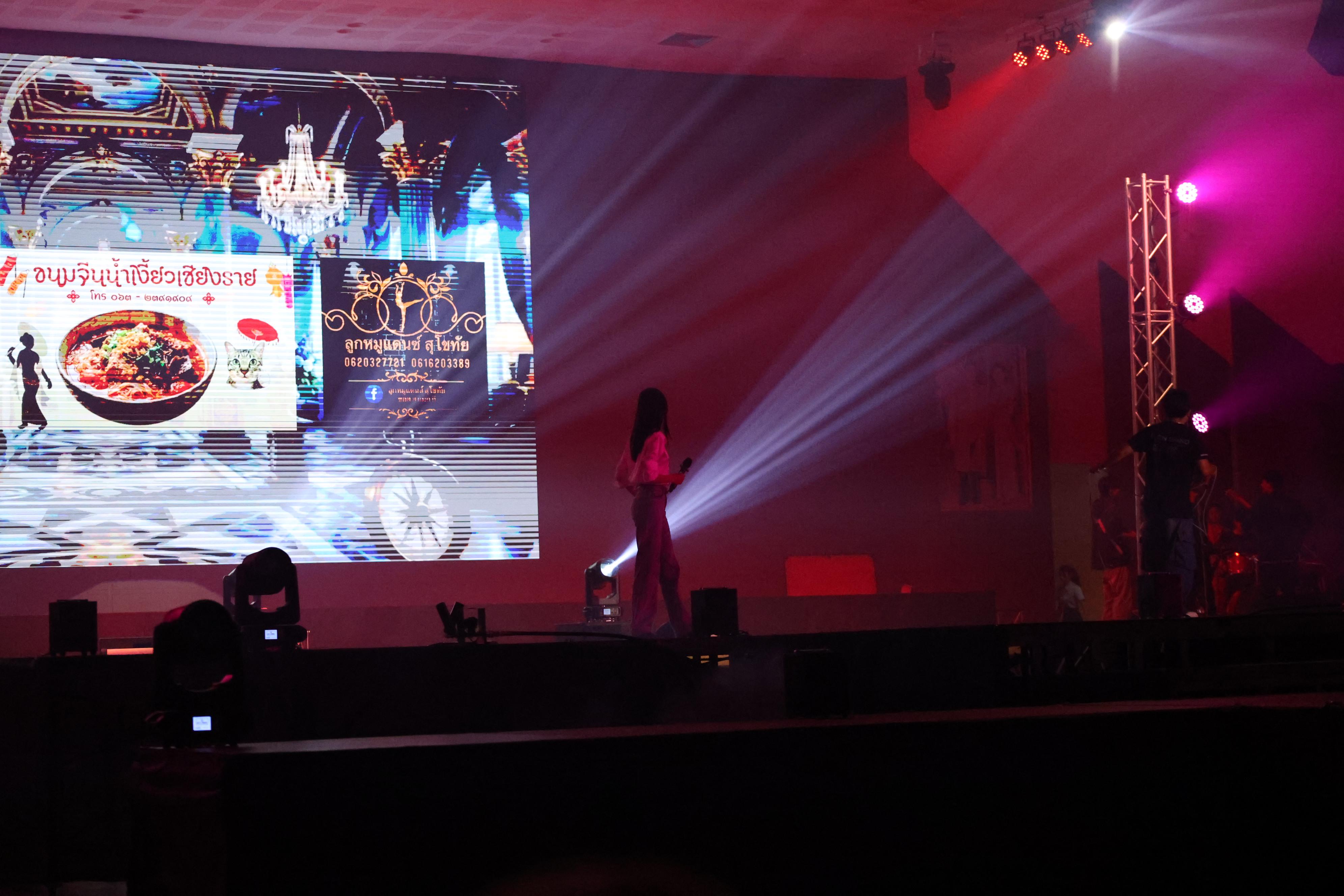 522. การประกวดดาว-เดือนครุศาสตร์ ประจำปี 2569 “หนึ่งในร้อย Freshy Night 2026”