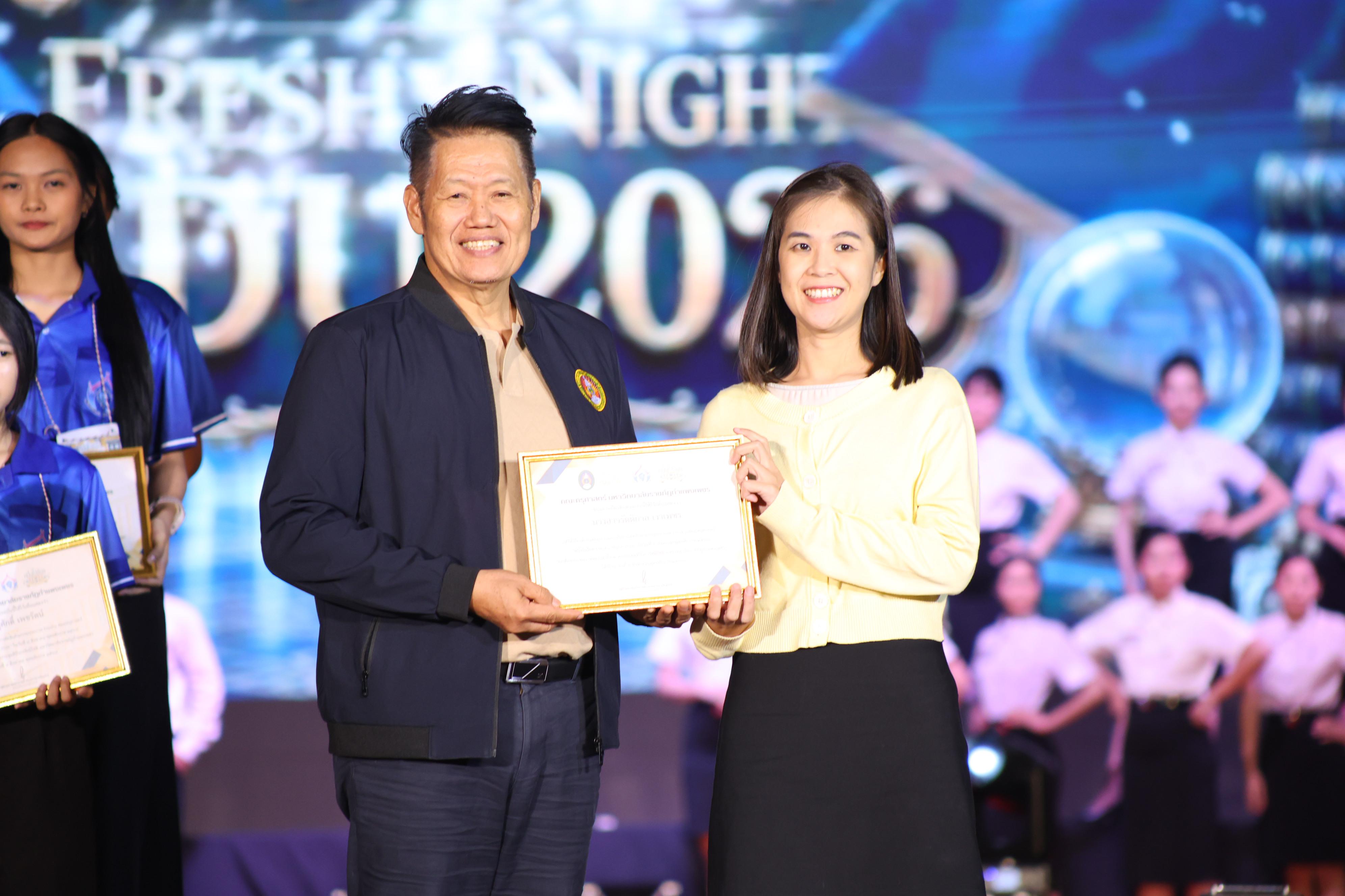 610. การประกวดดาว-เดือนครุศาสตร์ ประจำปี 2569 “หนึ่งในร้อย Freshy Night 2026”