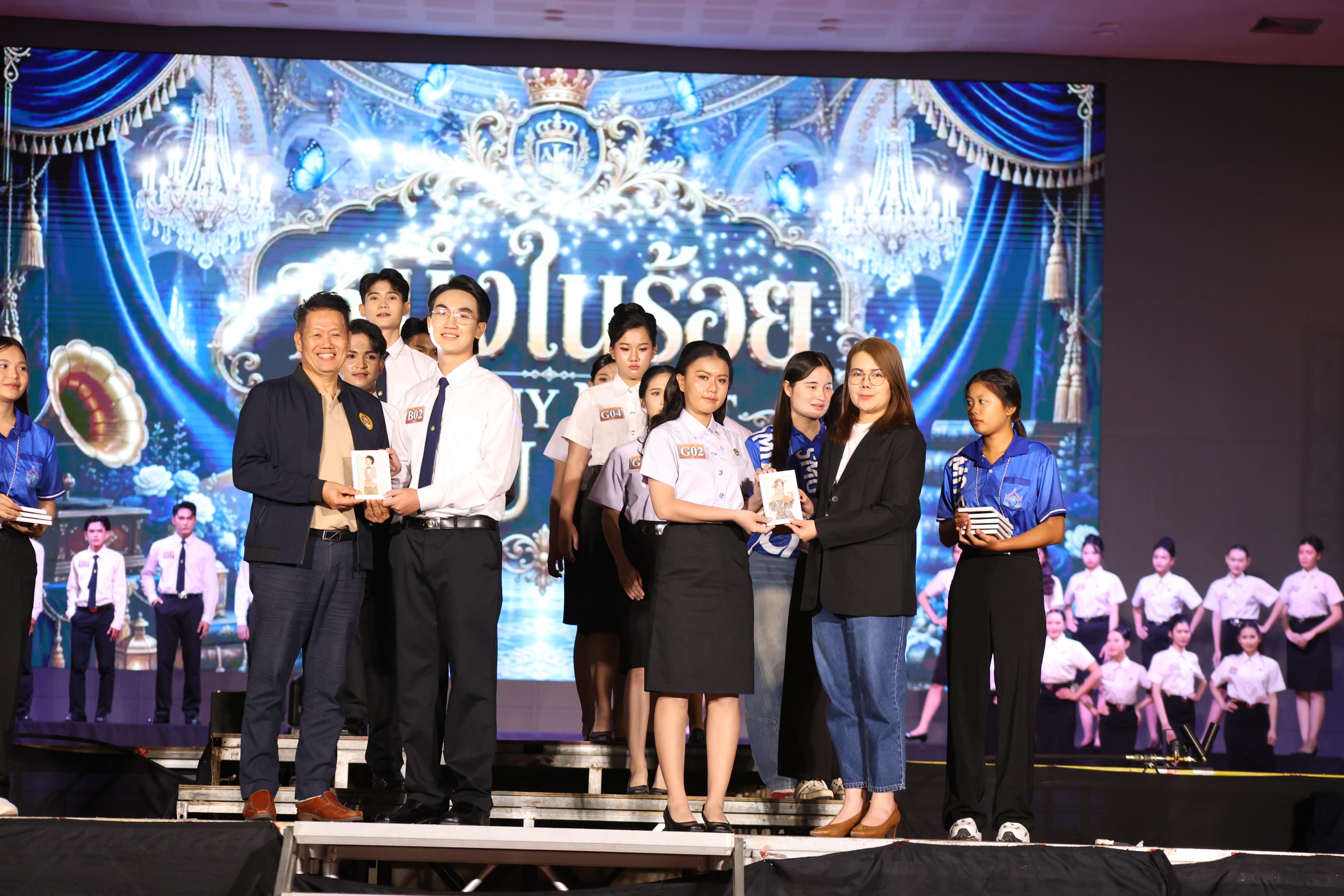 658. การประกวดดาว-เดือนครุศาสตร์ ประจำปี 2569 “หนึ่งในร้อย Freshy Night 2026”