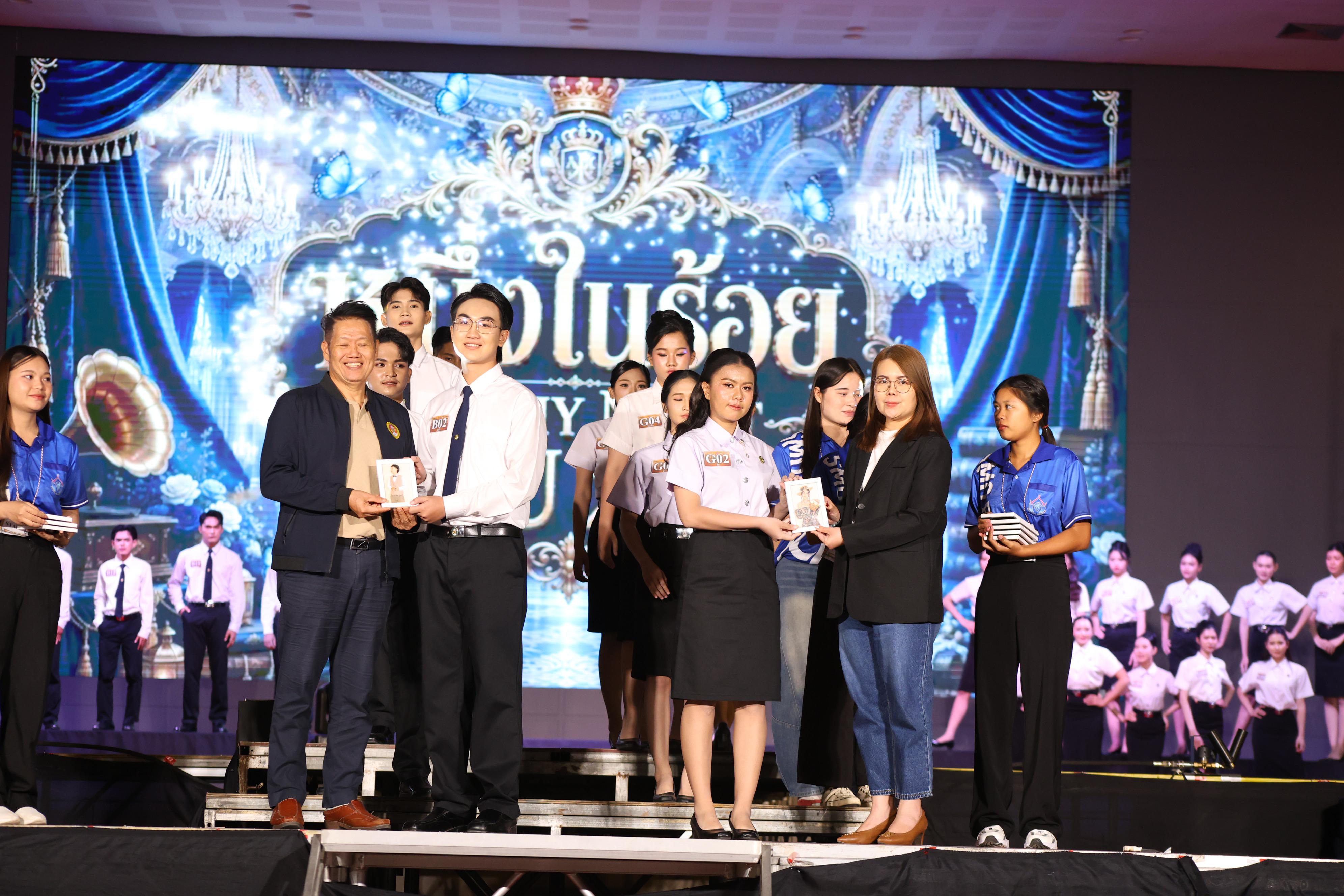 659. การประกวดดาว-เดือนครุศาสตร์ ประจำปี 2569 “หนึ่งในร้อย Freshy Night 2026”