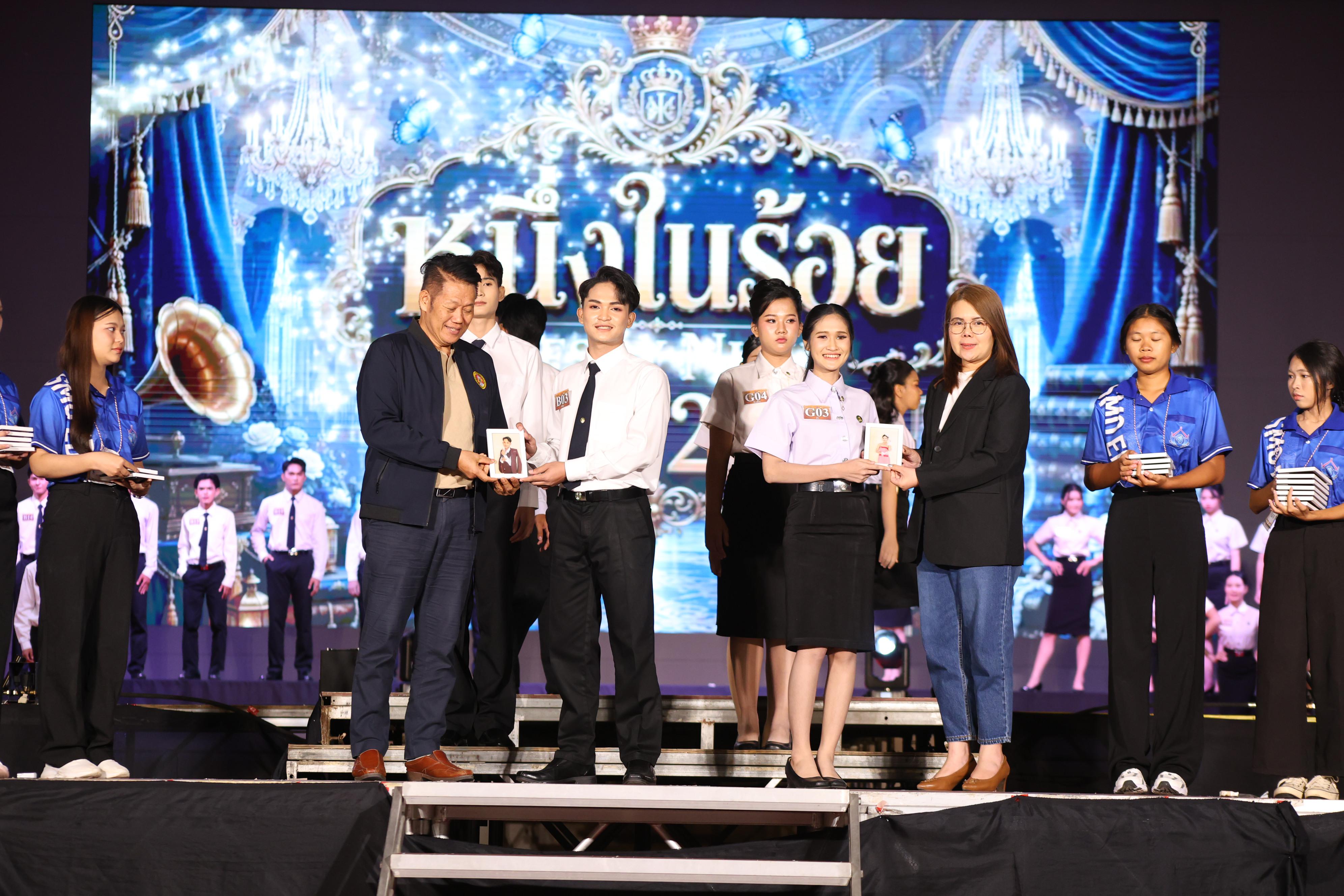 660. การประกวดดาว-เดือนครุศาสตร์ ประจำปี 2569 “หนึ่งในร้อย Freshy Night 2026”