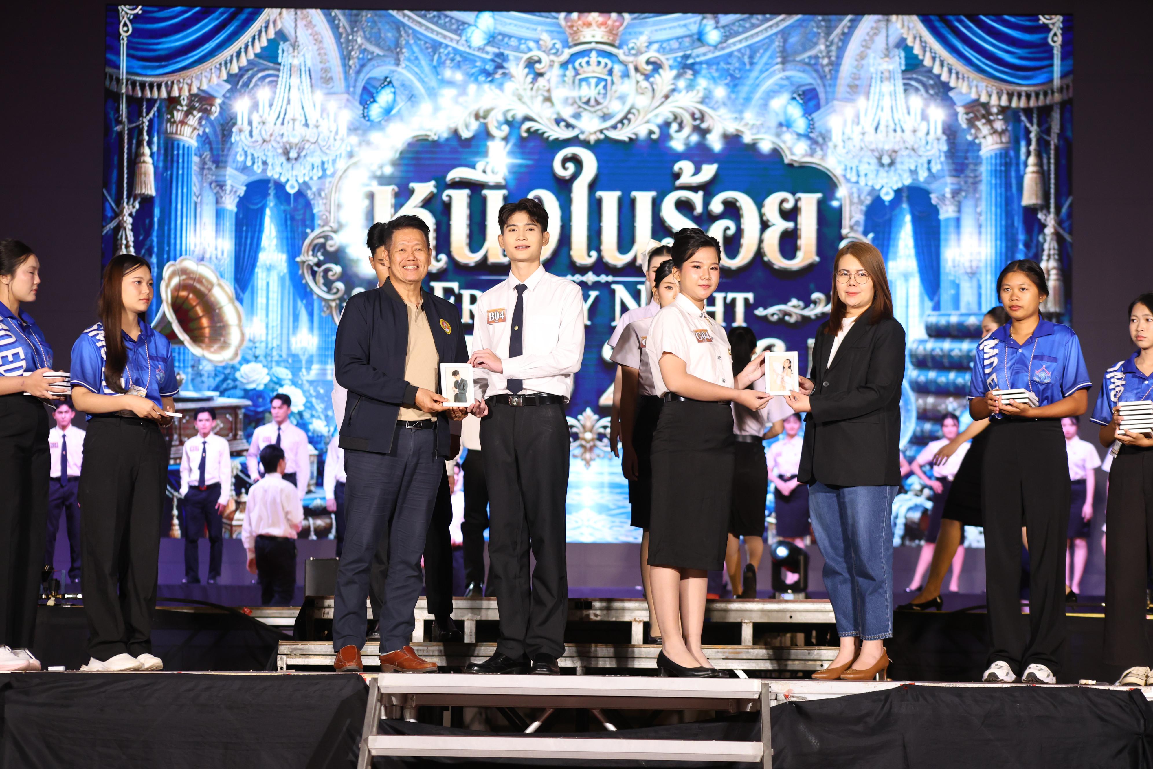 662. การประกวดดาว-เดือนครุศาสตร์ ประจำปี 2569 “หนึ่งในร้อย Freshy Night 2026”