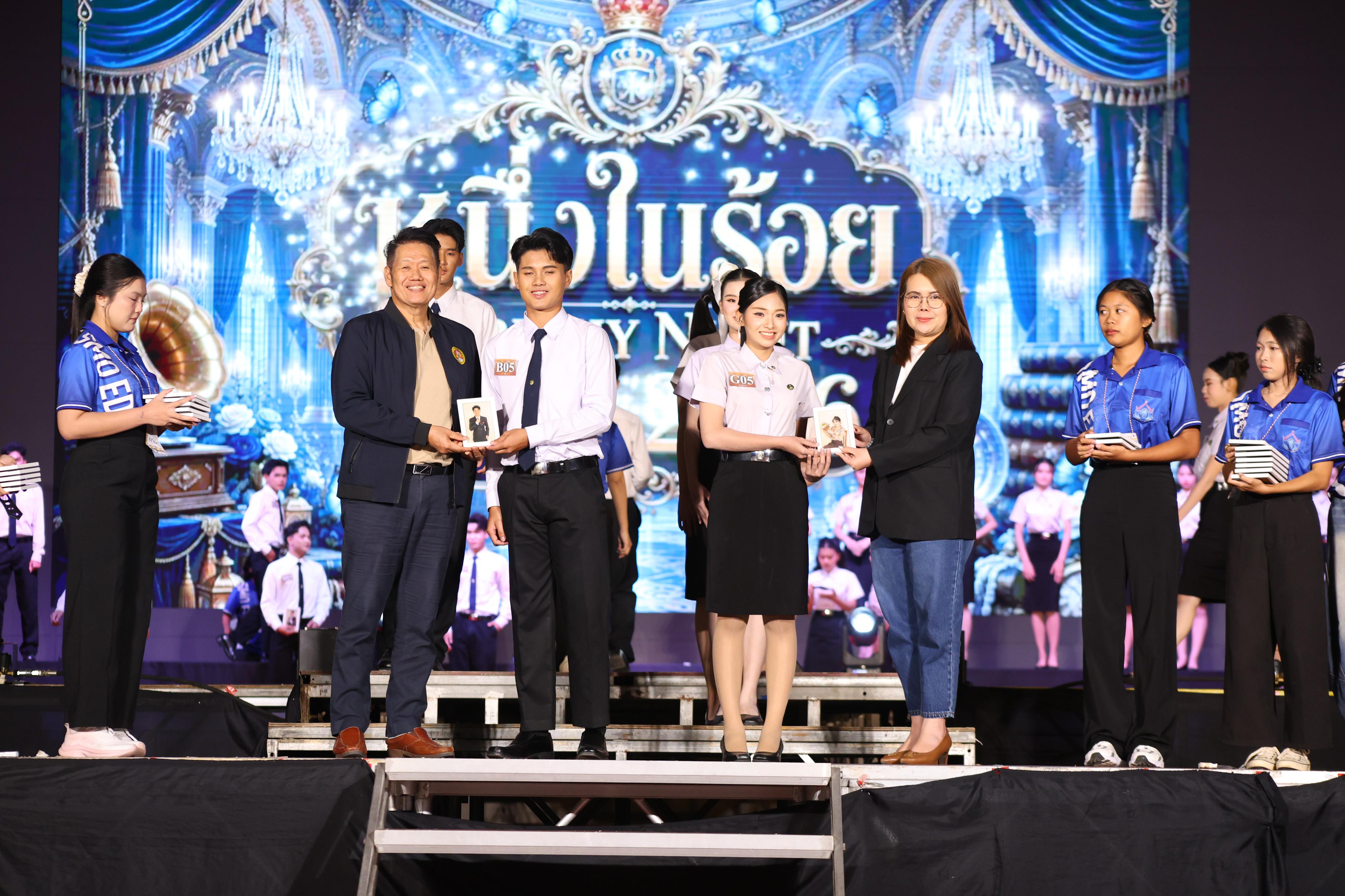 665. การประกวดดาว-เดือนครุศาสตร์ ประจำปี 2569 “หนึ่งในร้อย Freshy Night 2026”
