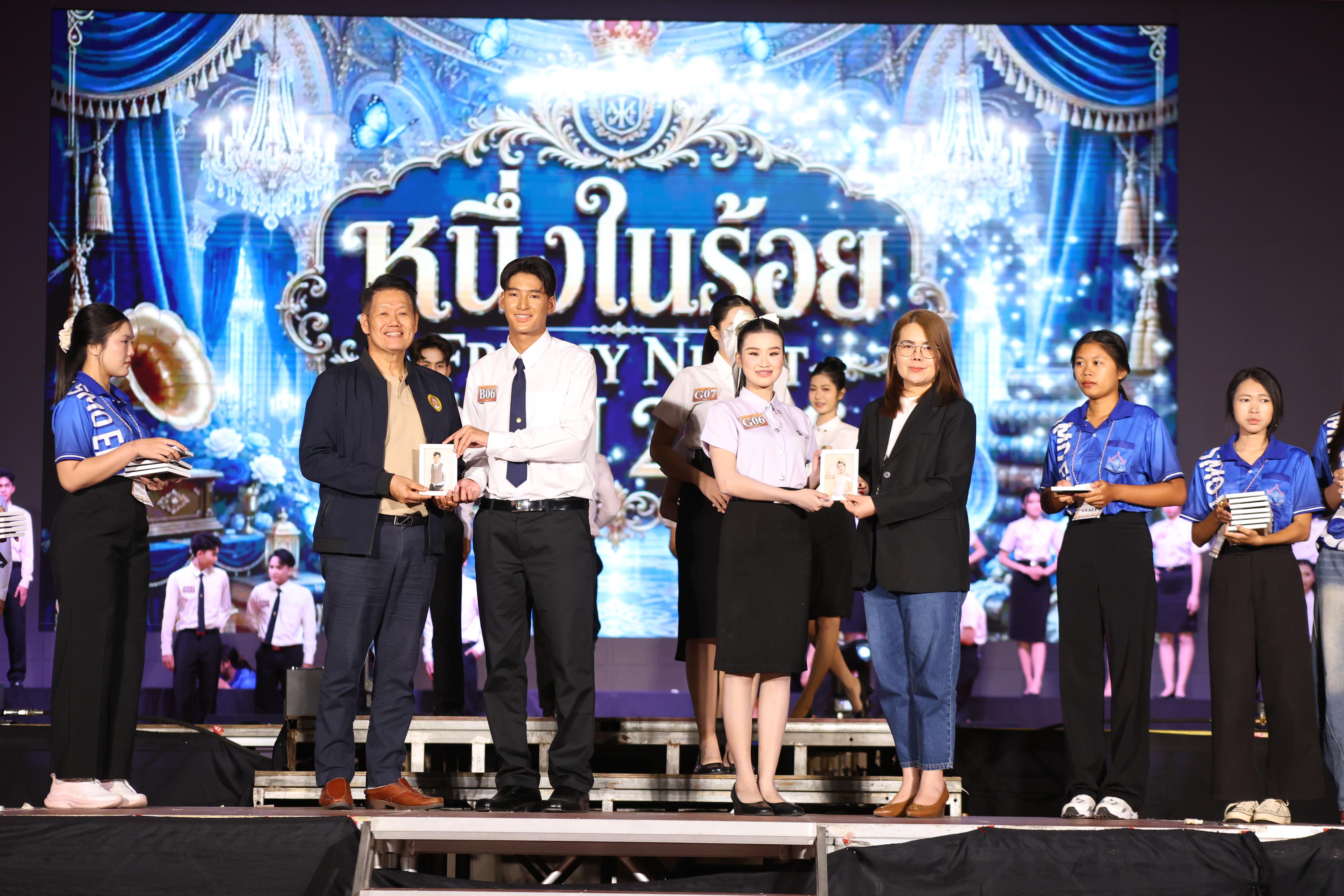 666. การประกวดดาว-เดือนครุศาสตร์ ประจำปี 2569 “หนึ่งในร้อย Freshy Night 2026”