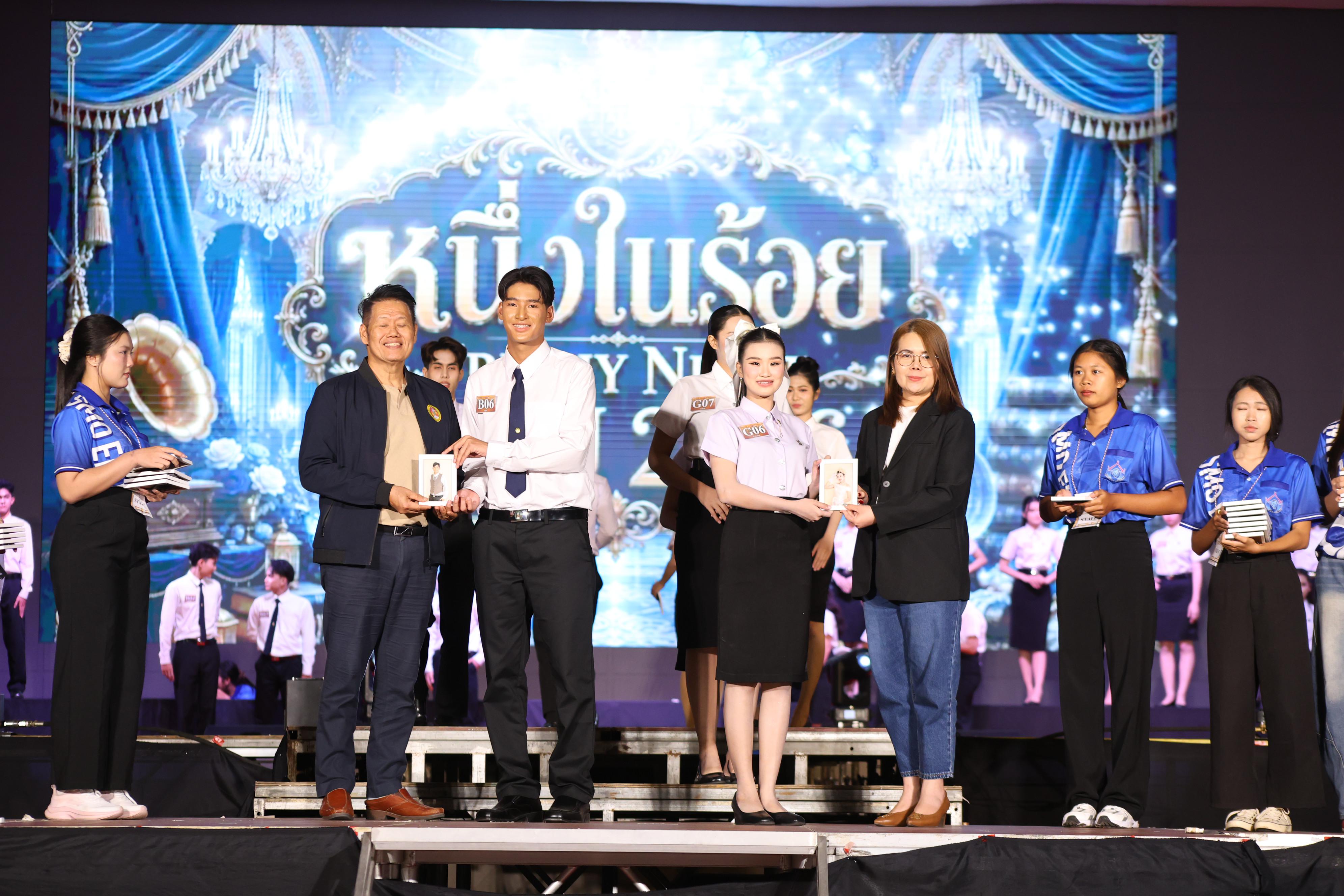 667. การประกวดดาว-เดือนครุศาสตร์ ประจำปี 2569 “หนึ่งในร้อย Freshy Night 2026”