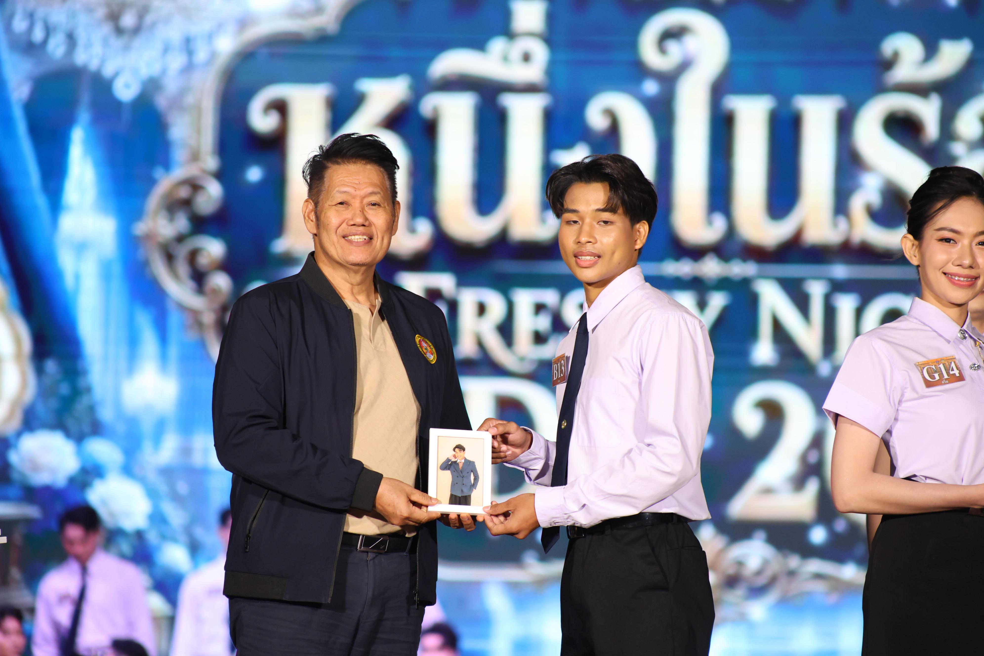 684. การประกวดดาว-เดือนครุศาสตร์ ประจำปี 2569 “หนึ่งในร้อย Freshy Night 2026”