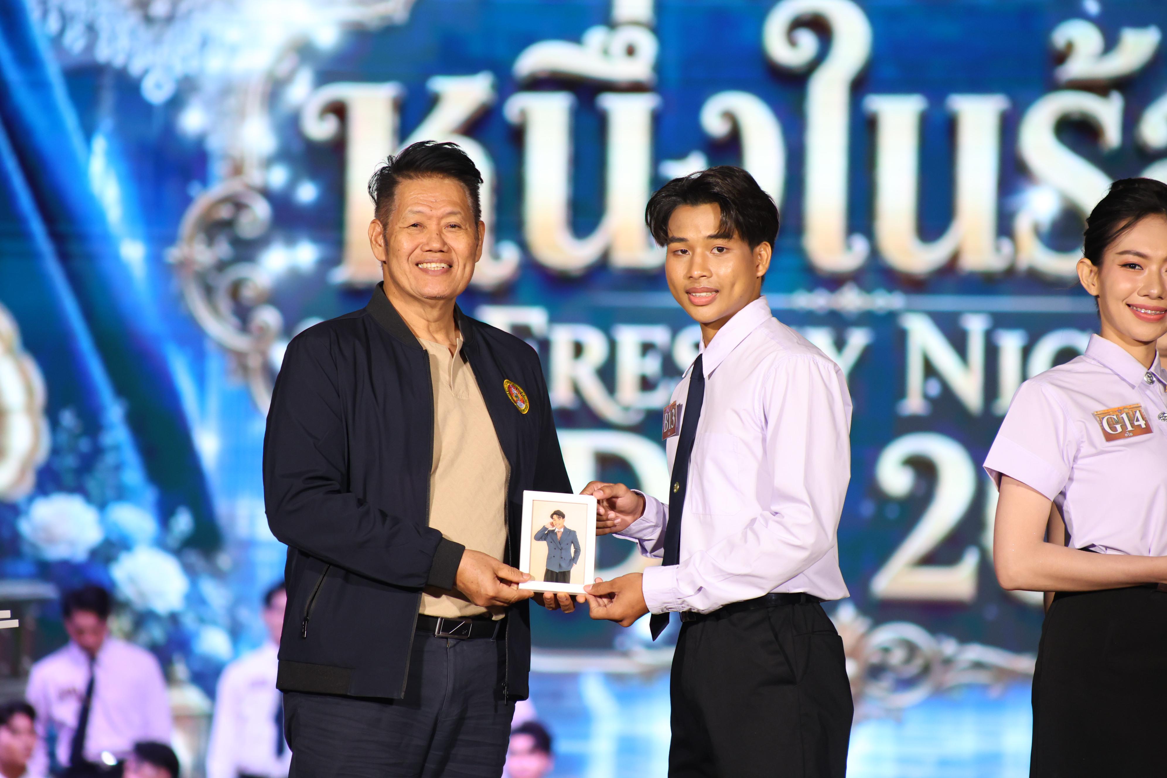 685. การประกวดดาว-เดือนครุศาสตร์ ประจำปี 2569 “หนึ่งในร้อย Freshy Night 2026”