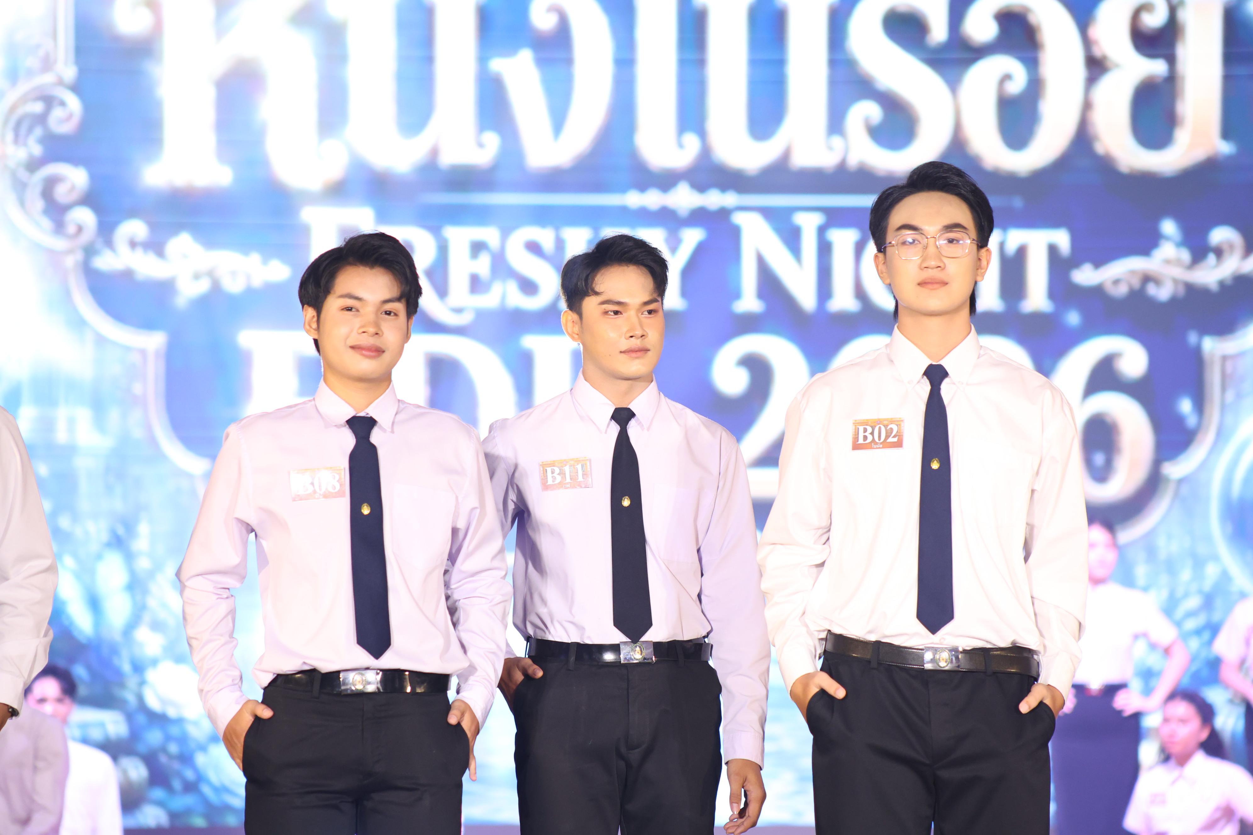 738. การประกวดดาว-เดือนครุศาสตร์ ประจำปี 2569 “หนึ่งในร้อย Freshy Night 2026”