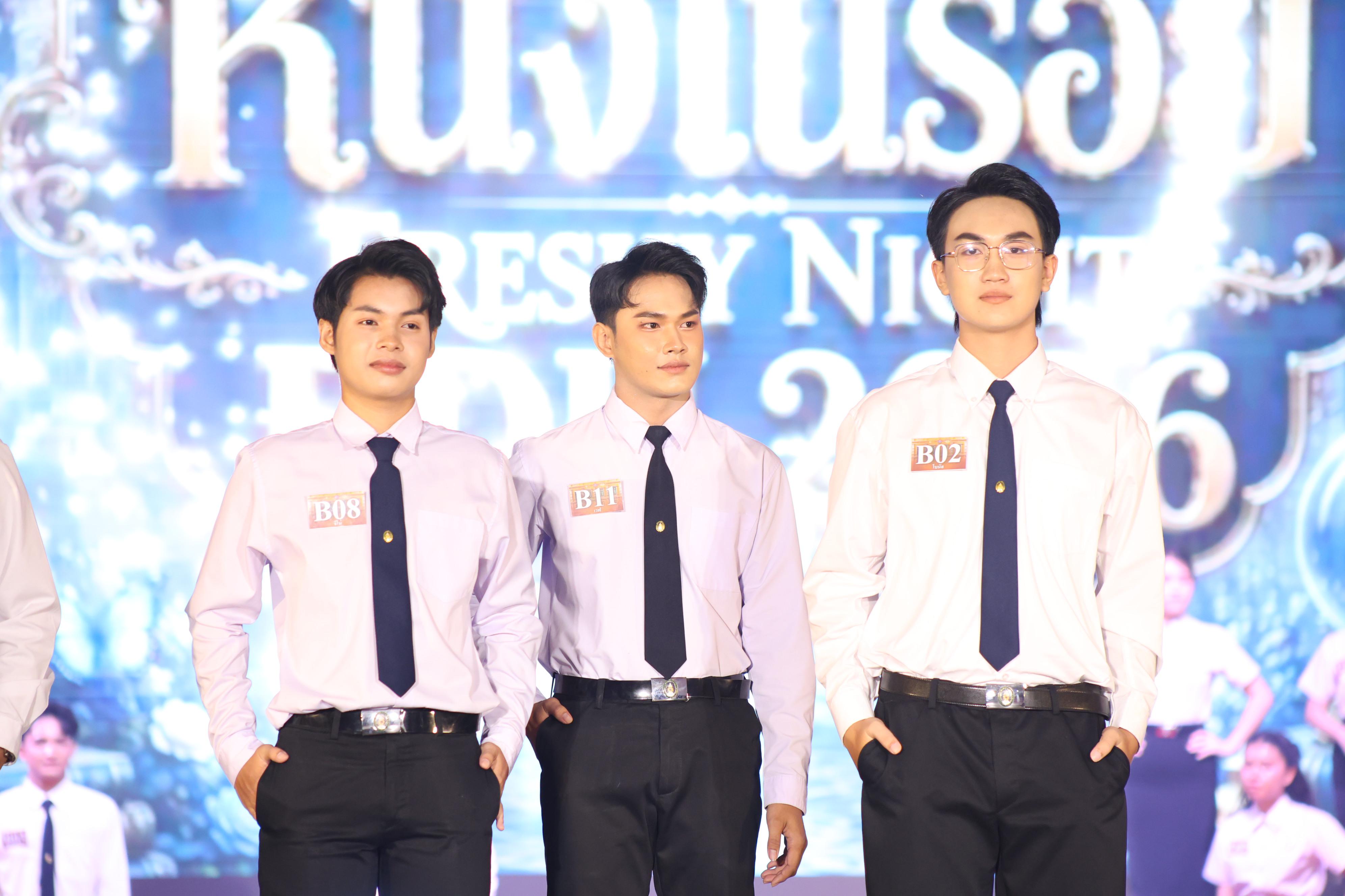 739. การประกวดดาว-เดือนครุศาสตร์ ประจำปี 2569 “หนึ่งในร้อย Freshy Night 2026”