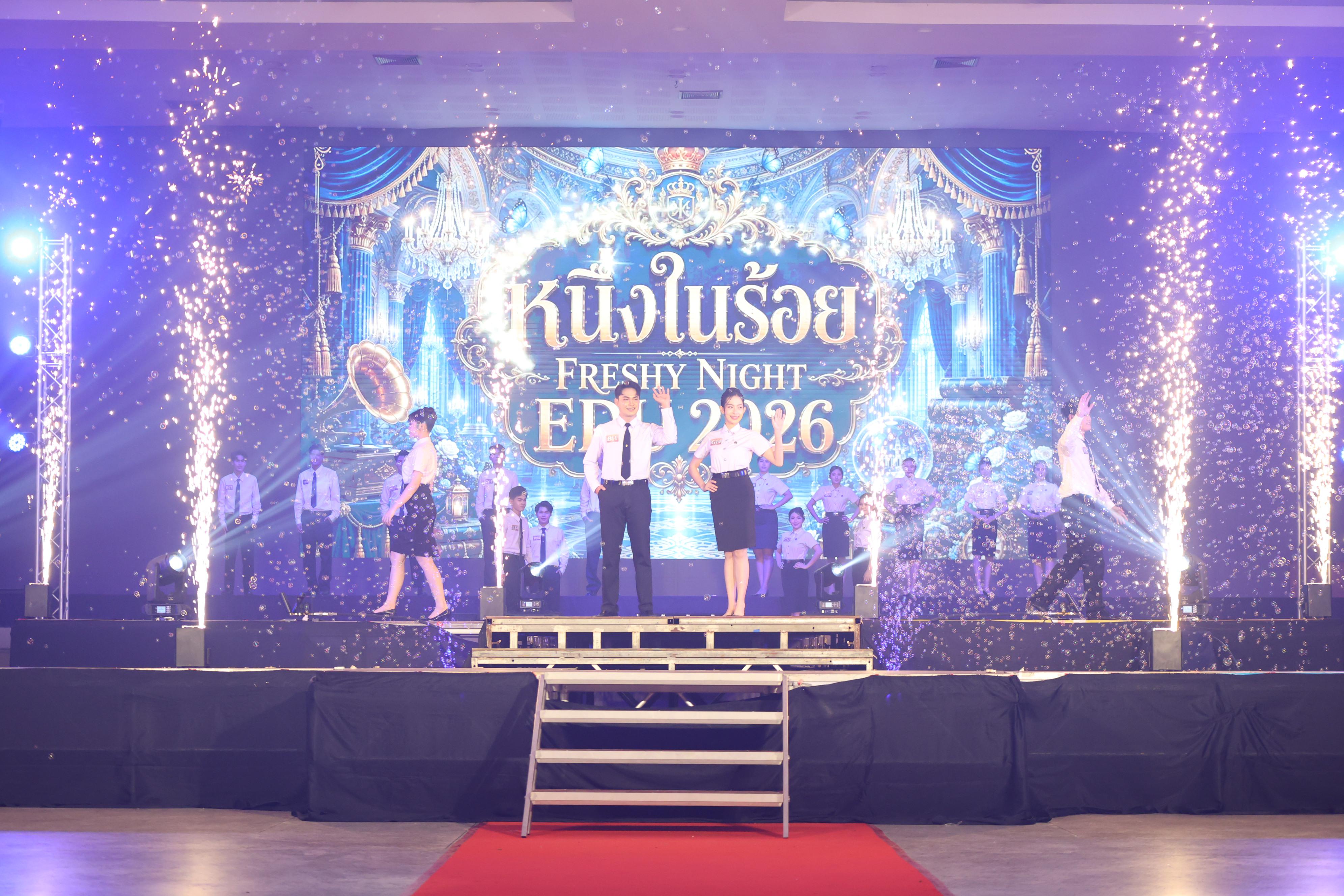 816. การประกวดดาว-เดือนครุศาสตร์ ประจำปี 2569 “หนึ่งในร้อย Freshy Night 2026”