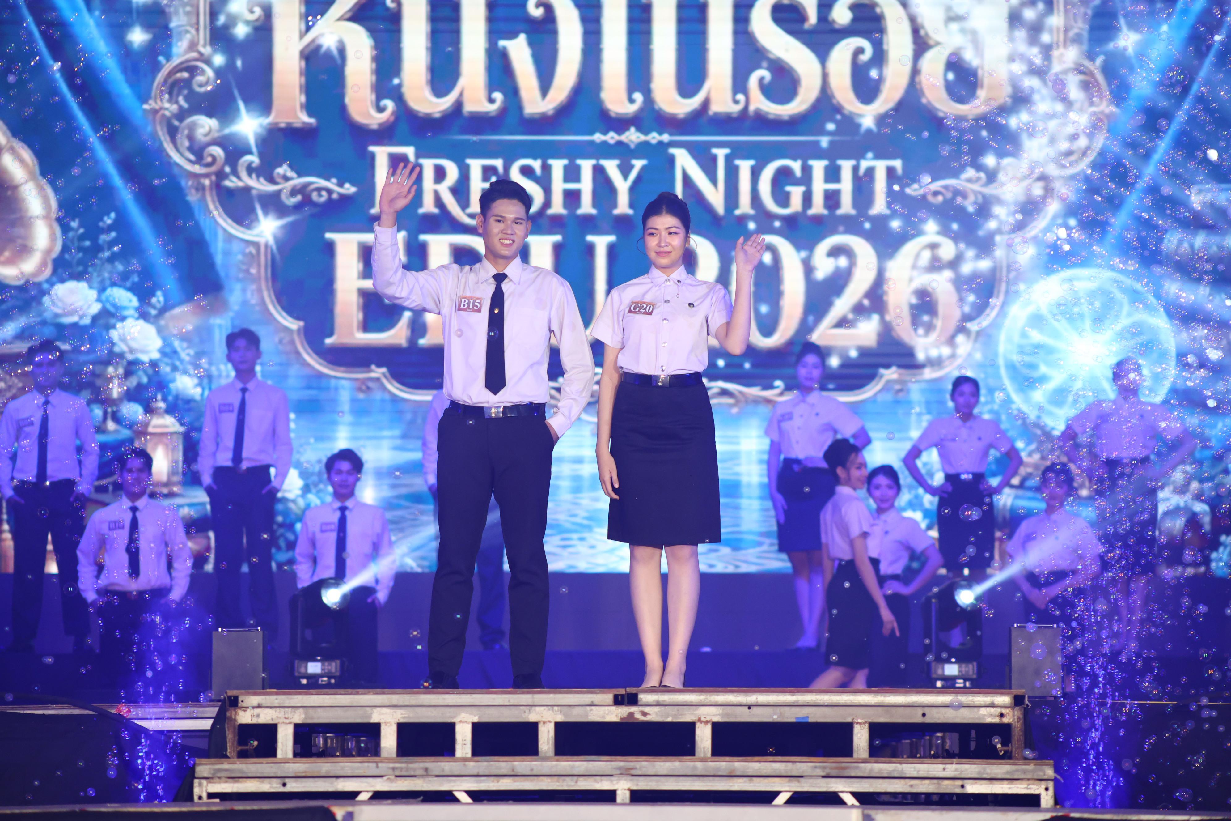 828. การประกวดดาว-เดือนครุศาสตร์ ประจำปี 2569 “หนึ่งในร้อย Freshy Night 2026”