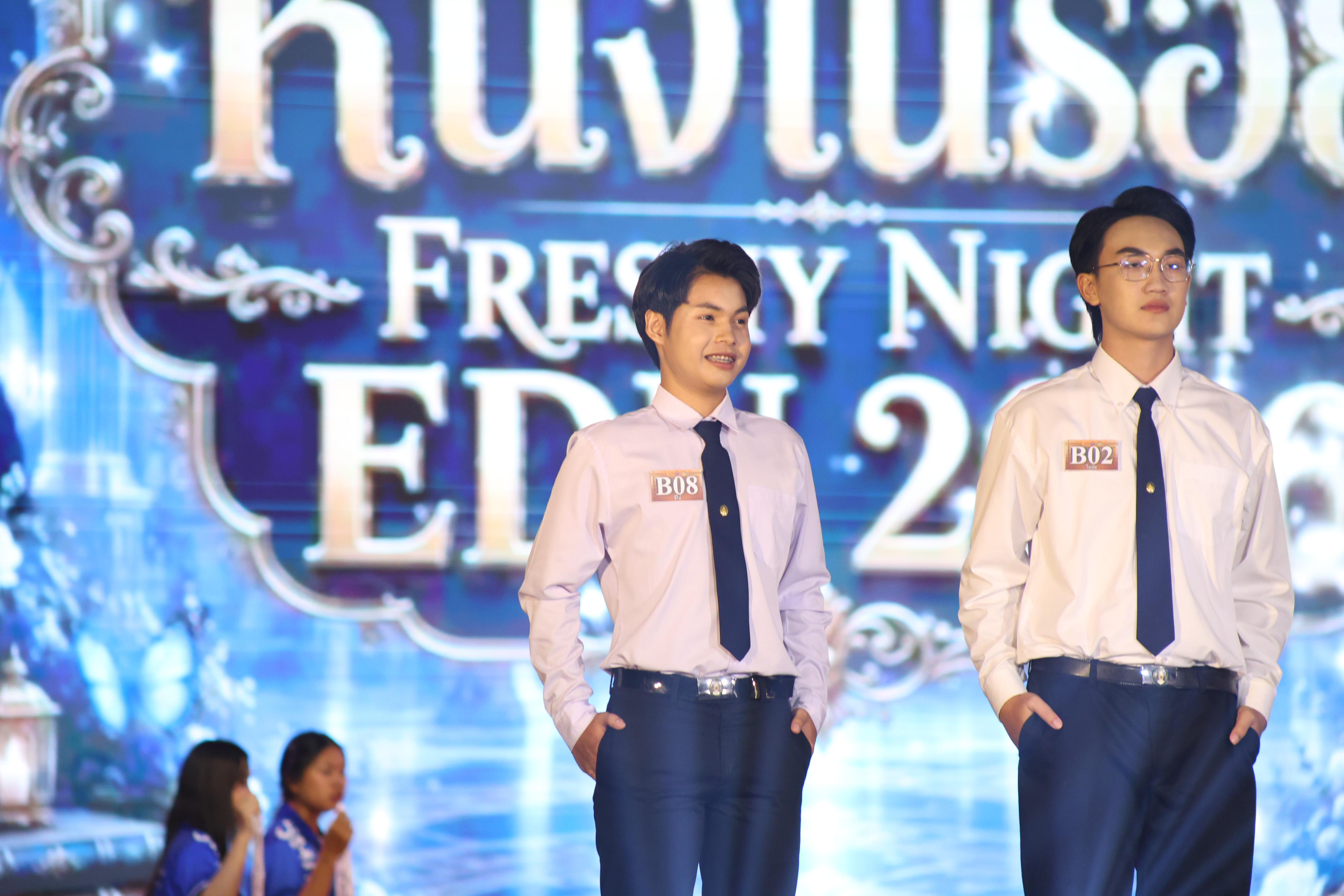 846. การประกวดดาว-เดือนครุศาสตร์ ประจำปี 2569 “หนึ่งในร้อย Freshy Night 2026”