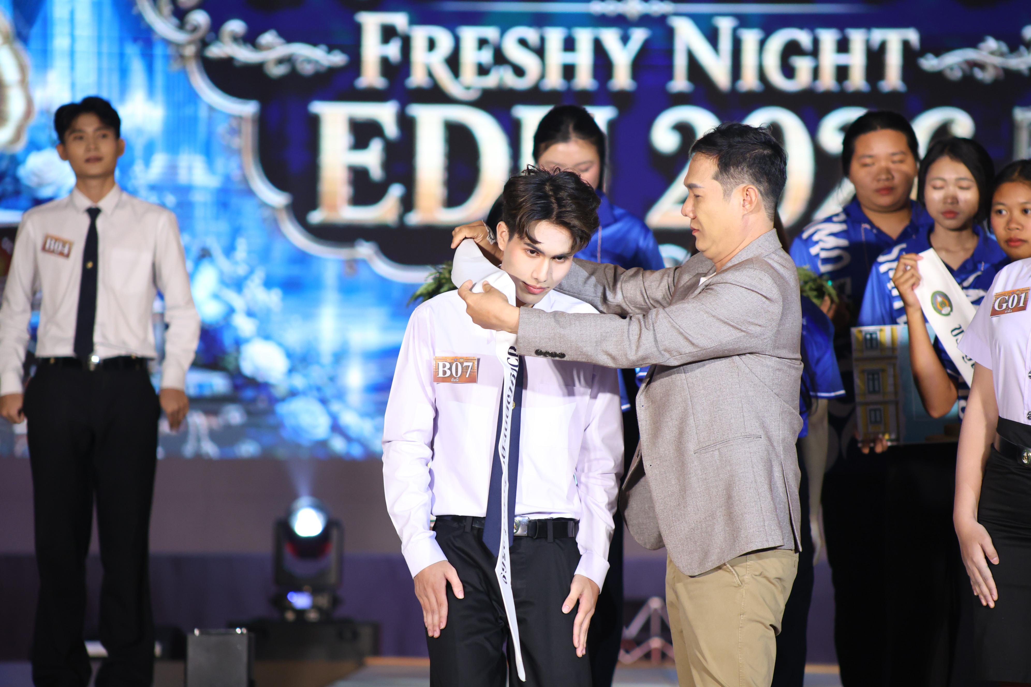 859. การประกวดดาว-เดือนครุศาสตร์ ประจำปี 2569 “หนึ่งในร้อย Freshy Night 2026”