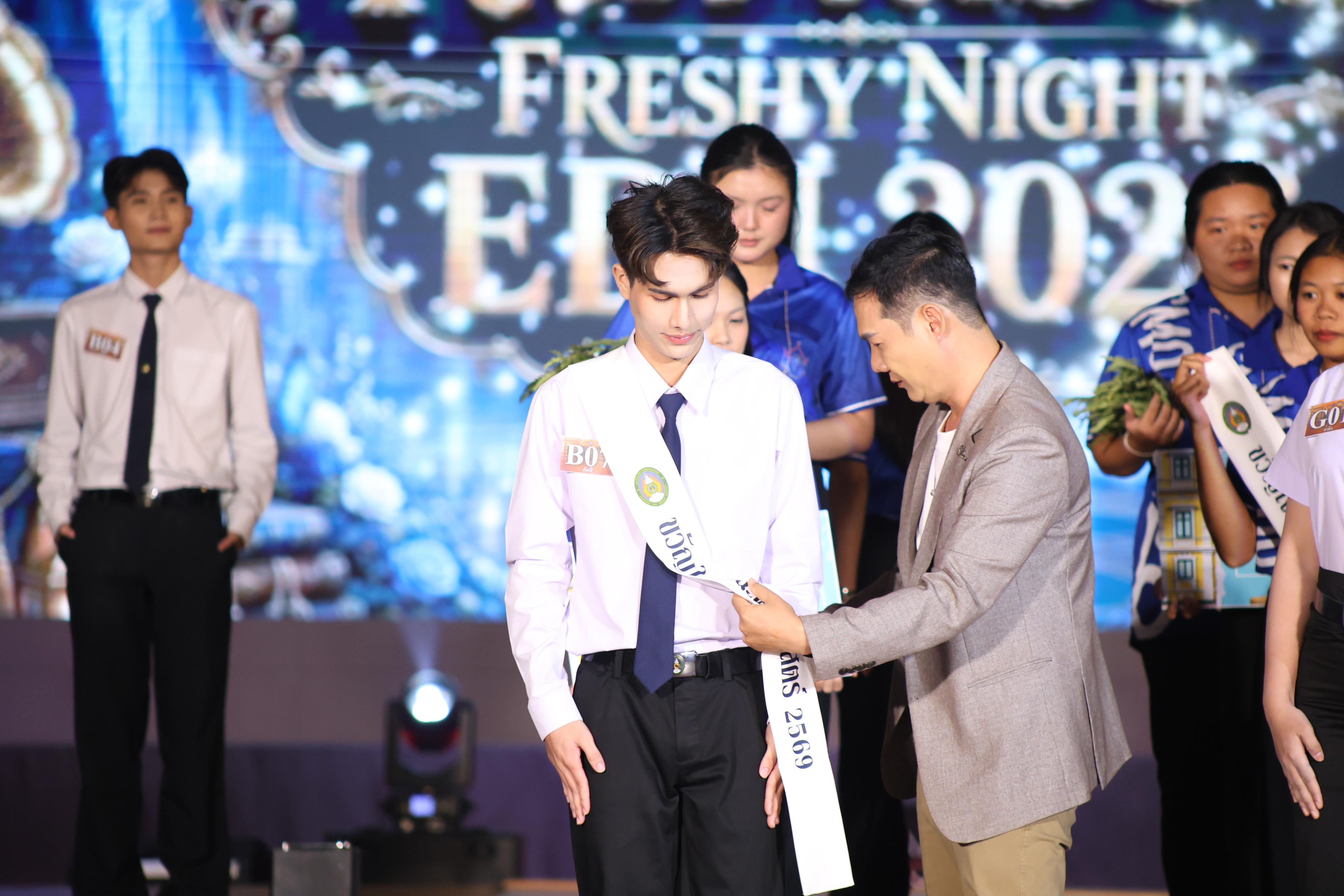 860. การประกวดดาว-เดือนครุศาสตร์ ประจำปี 2569 “หนึ่งในร้อย Freshy Night 2026”