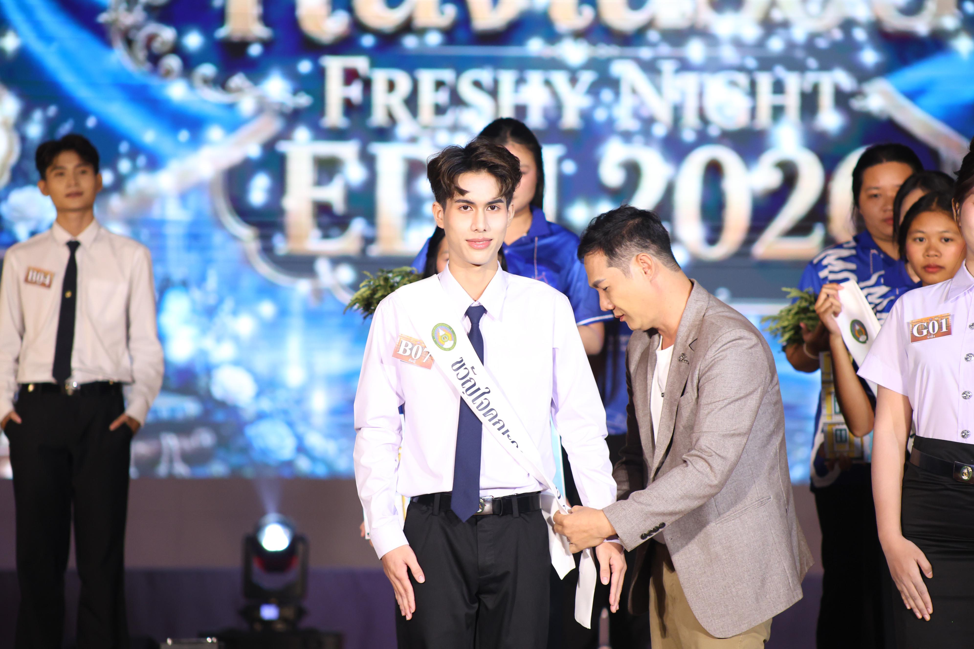 861. การประกวดดาว-เดือนครุศาสตร์ ประจำปี 2569 “หนึ่งในร้อย Freshy Night 2026”