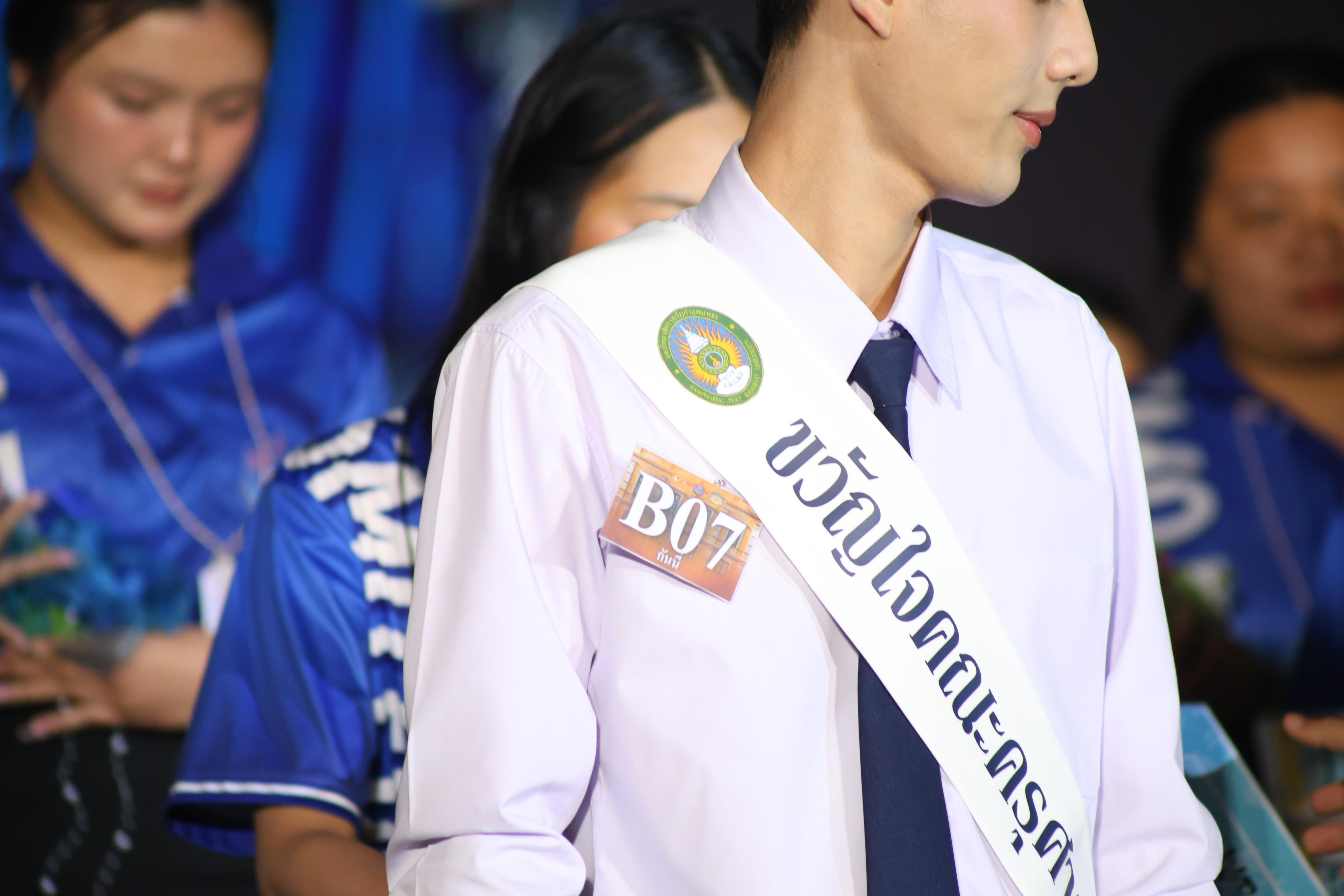 863. การประกวดดาว-เดือนครุศาสตร์ ประจำปี 2569 “หนึ่งในร้อย Freshy Night 2026”