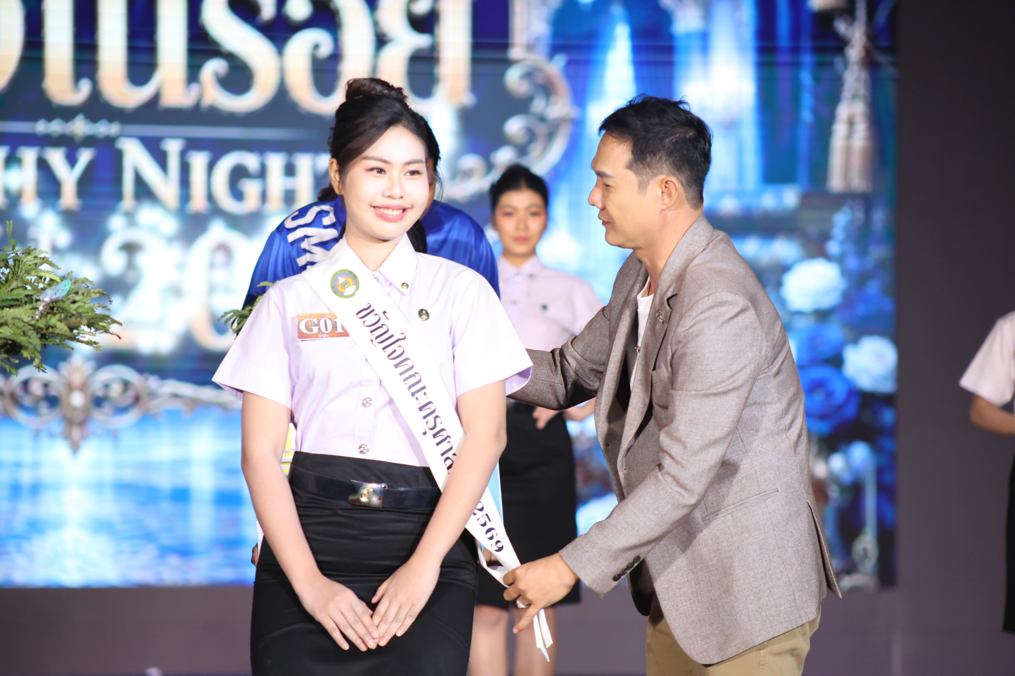 871. การประกวดดาว-เดือนครุศาสตร์ ประจำปี 2569 “หนึ่งในร้อย Freshy Night 2026”