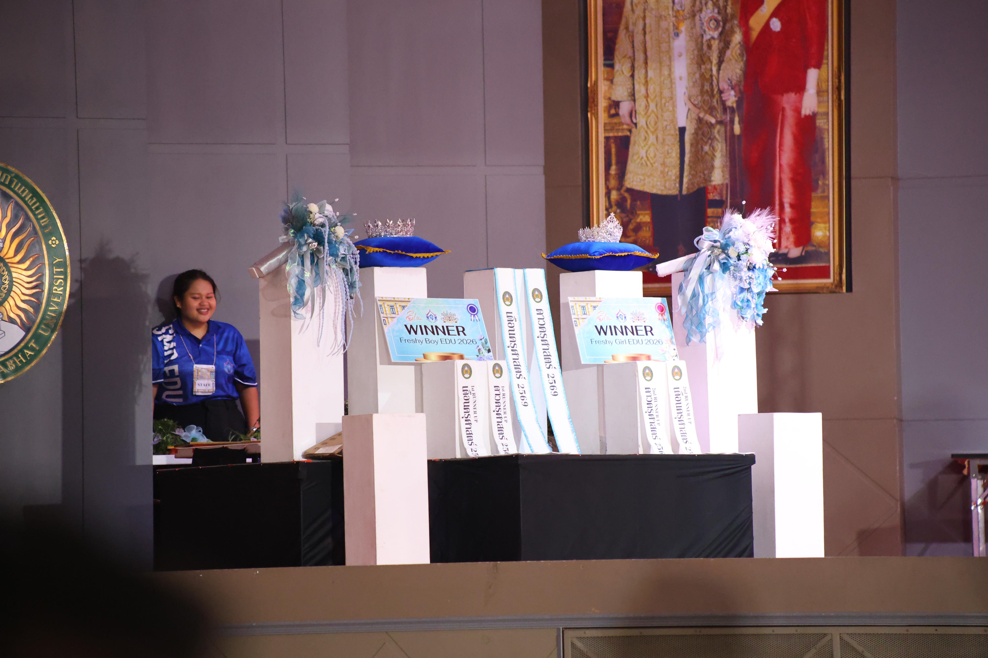 887. การประกวดดาว-เดือนครุศาสตร์ ประจำปี 2569 “หนึ่งในร้อย Freshy Night 2026”