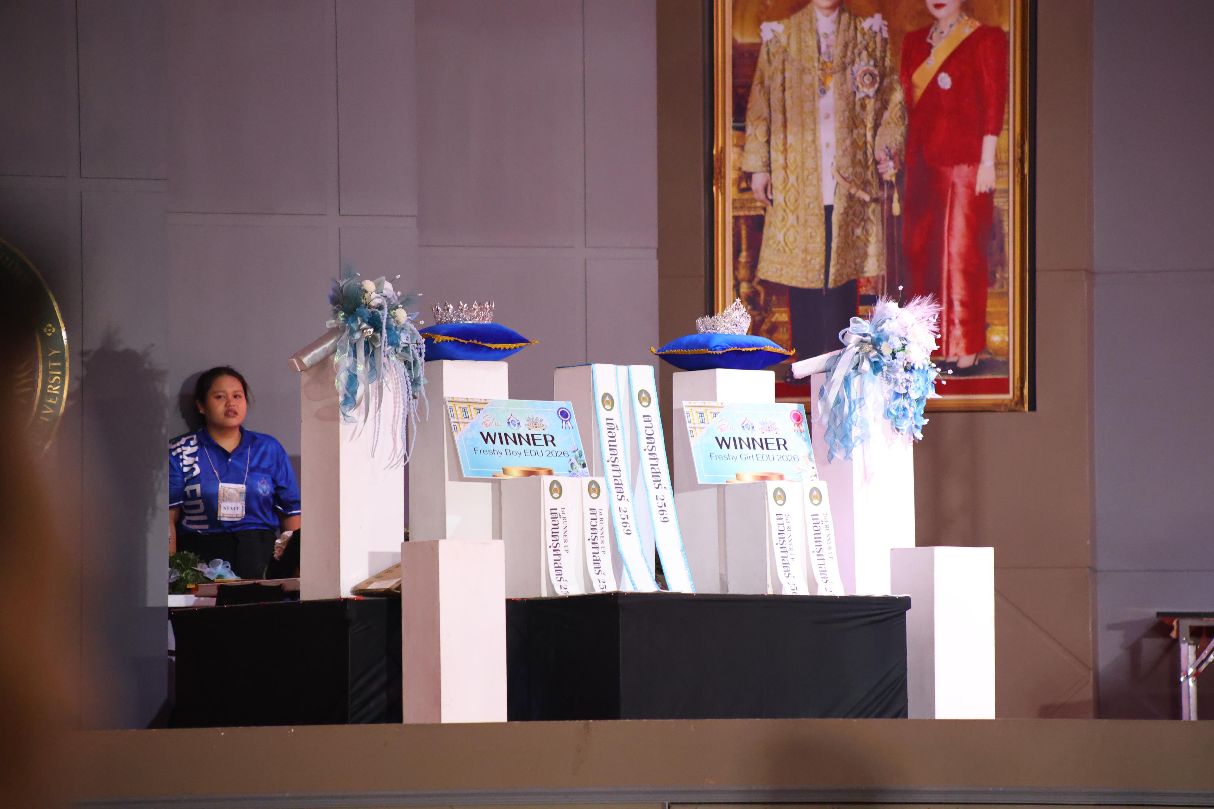 888. การประกวดดาว-เดือนครุศาสตร์ ประจำปี 2569 “หนึ่งในร้อย Freshy Night 2026”