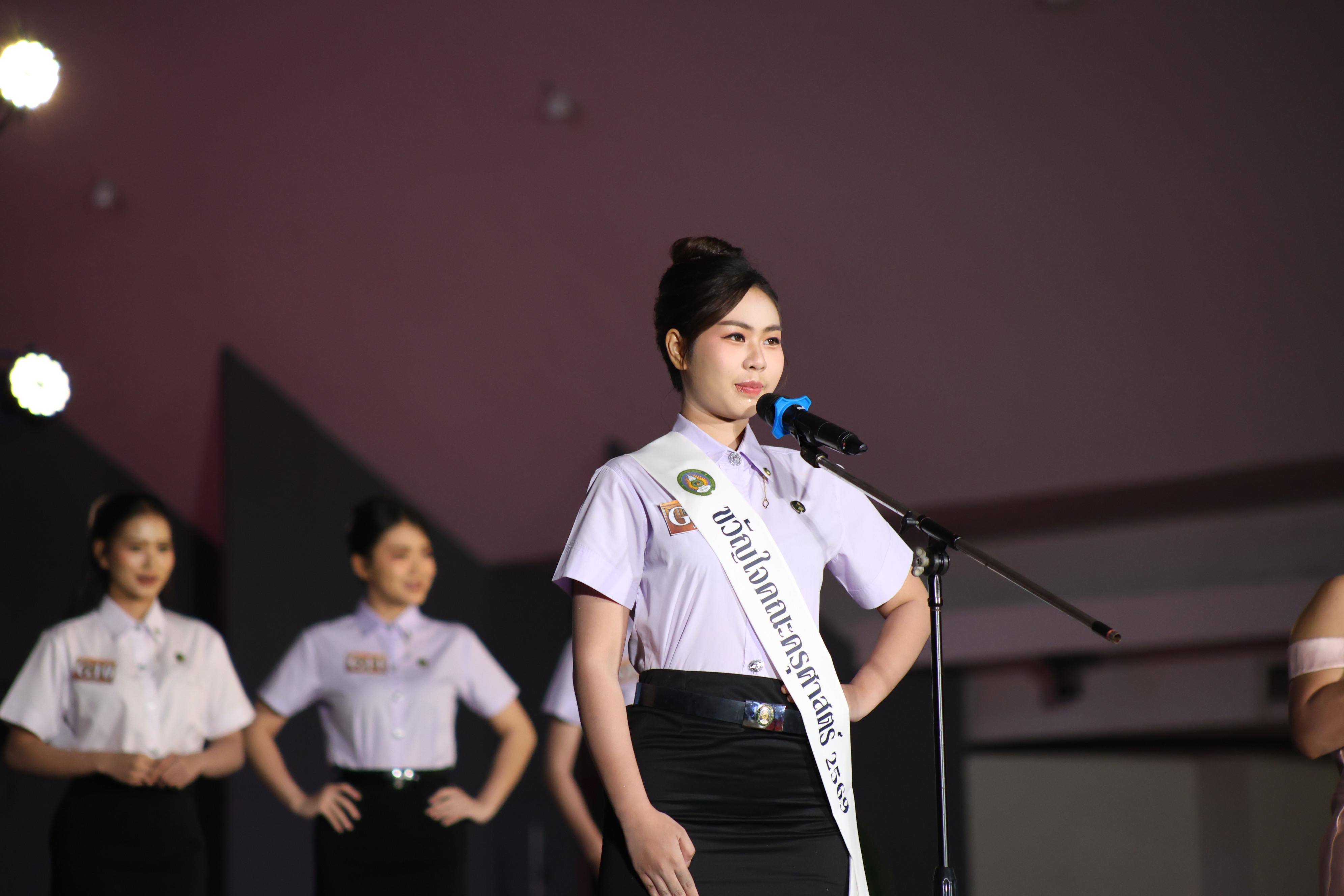 891. การประกวดดาว-เดือนครุศาสตร์ ประจำปี 2569 “หนึ่งในร้อย Freshy Night 2026”