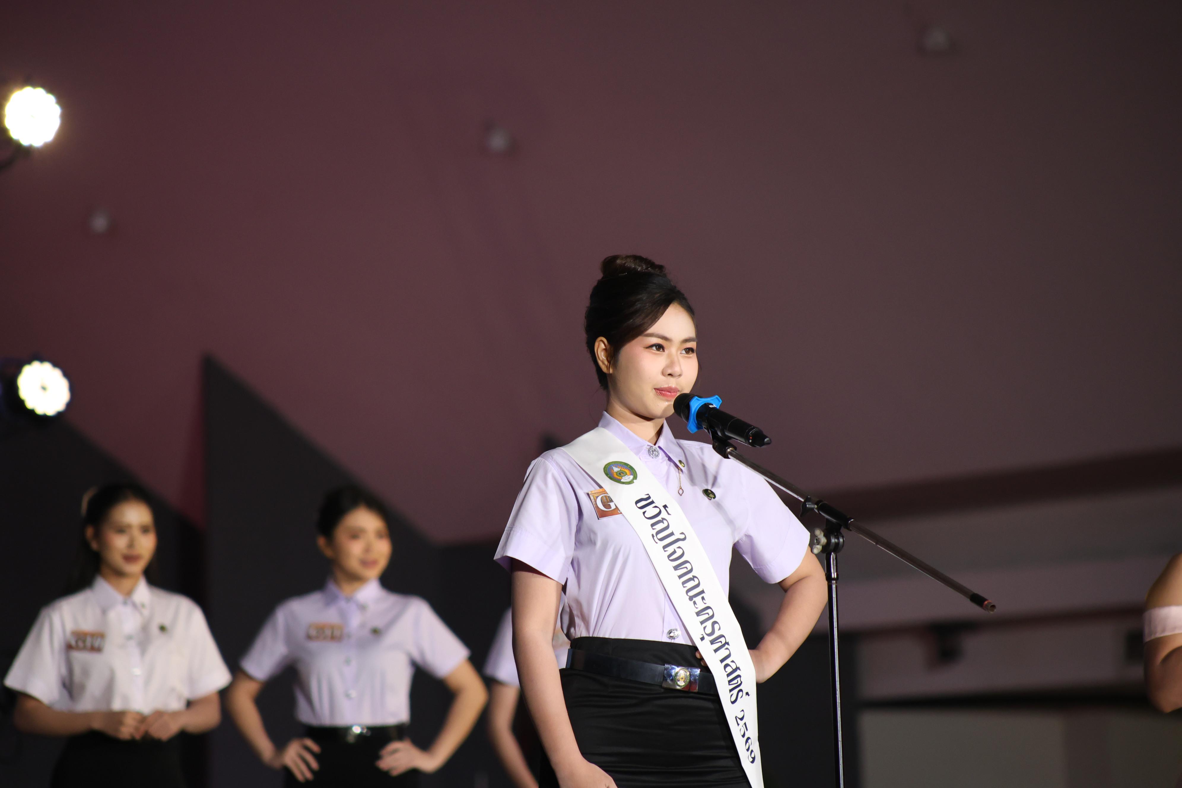892. การประกวดดาว-เดือนครุศาสตร์ ประจำปี 2569 “หนึ่งในร้อย Freshy Night 2026”