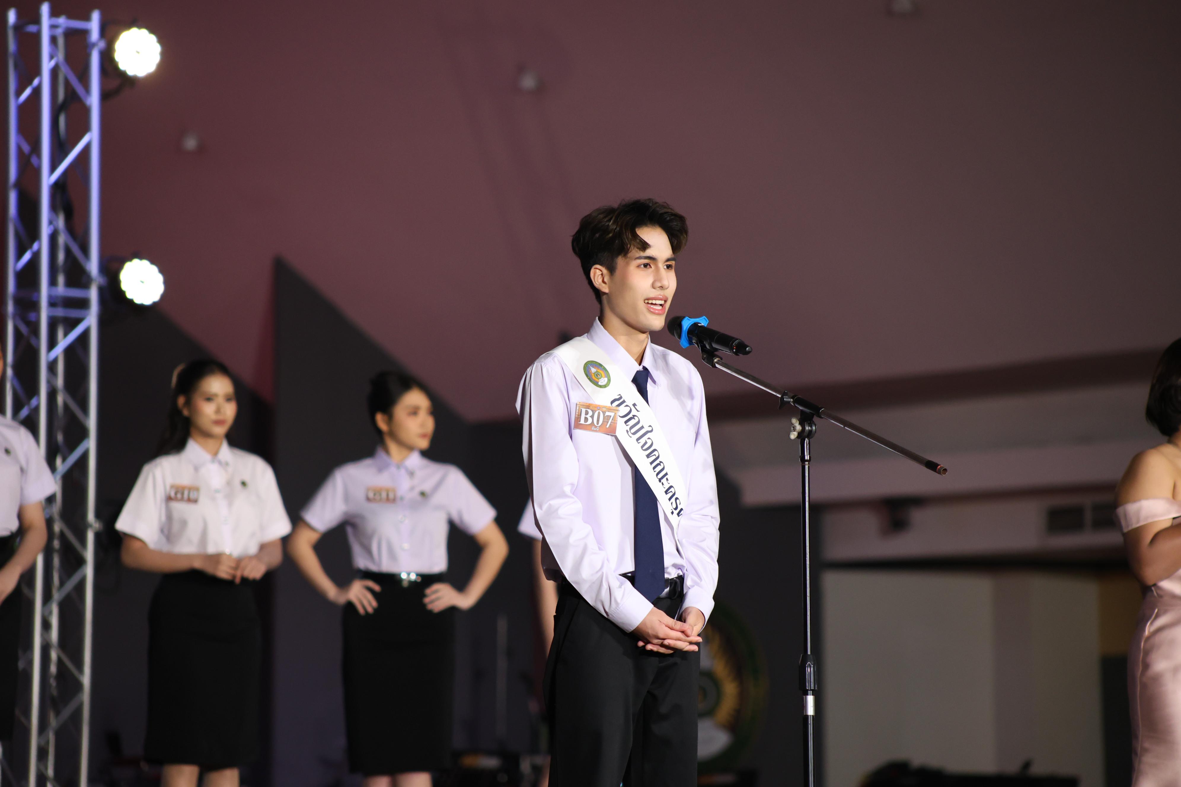 894. การประกวดดาว-เดือนครุศาสตร์ ประจำปี 2569 “หนึ่งในร้อย Freshy Night 2026”
