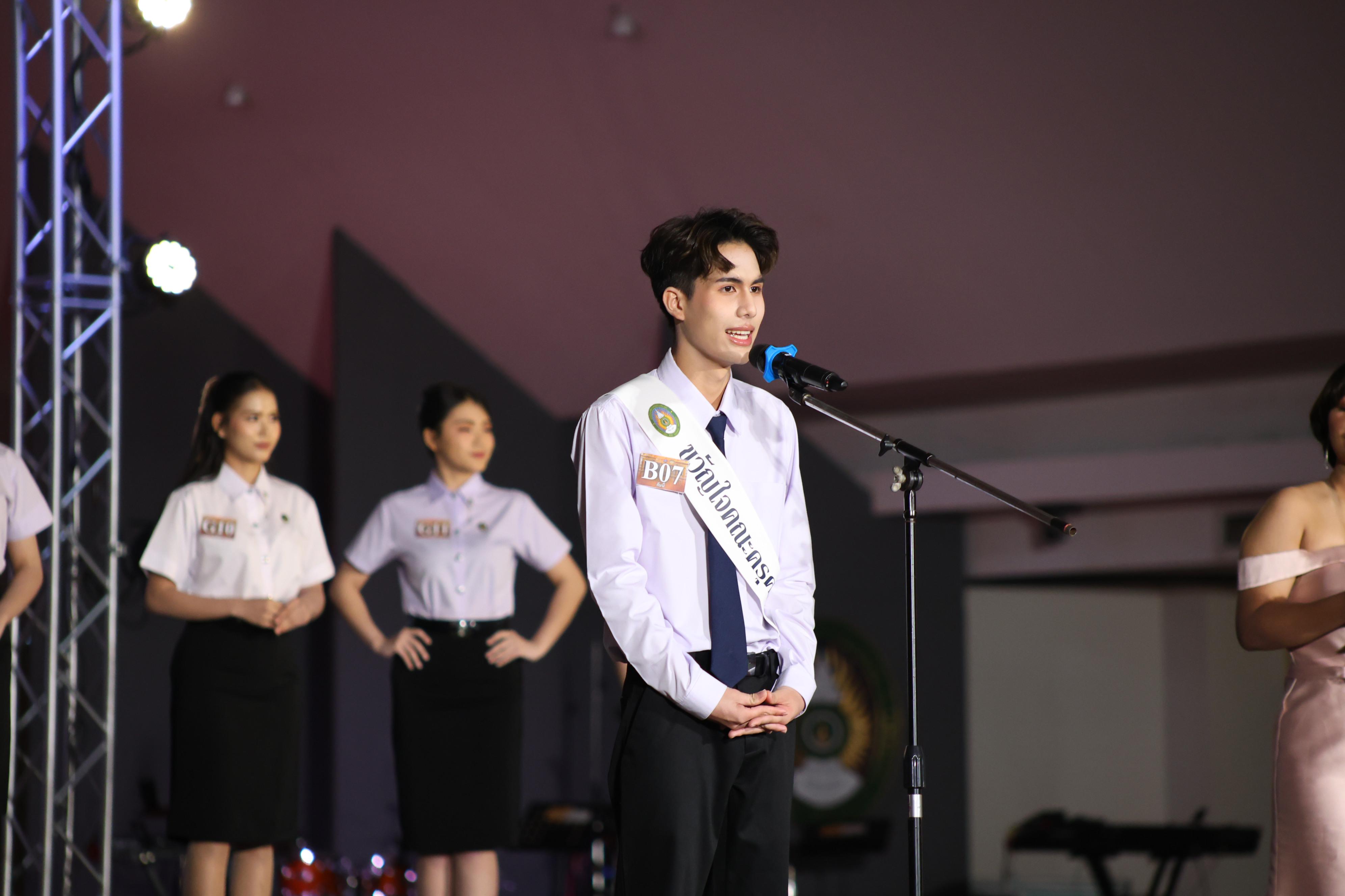 895. การประกวดดาว-เดือนครุศาสตร์ ประจำปี 2569 “หนึ่งในร้อย Freshy Night 2026”