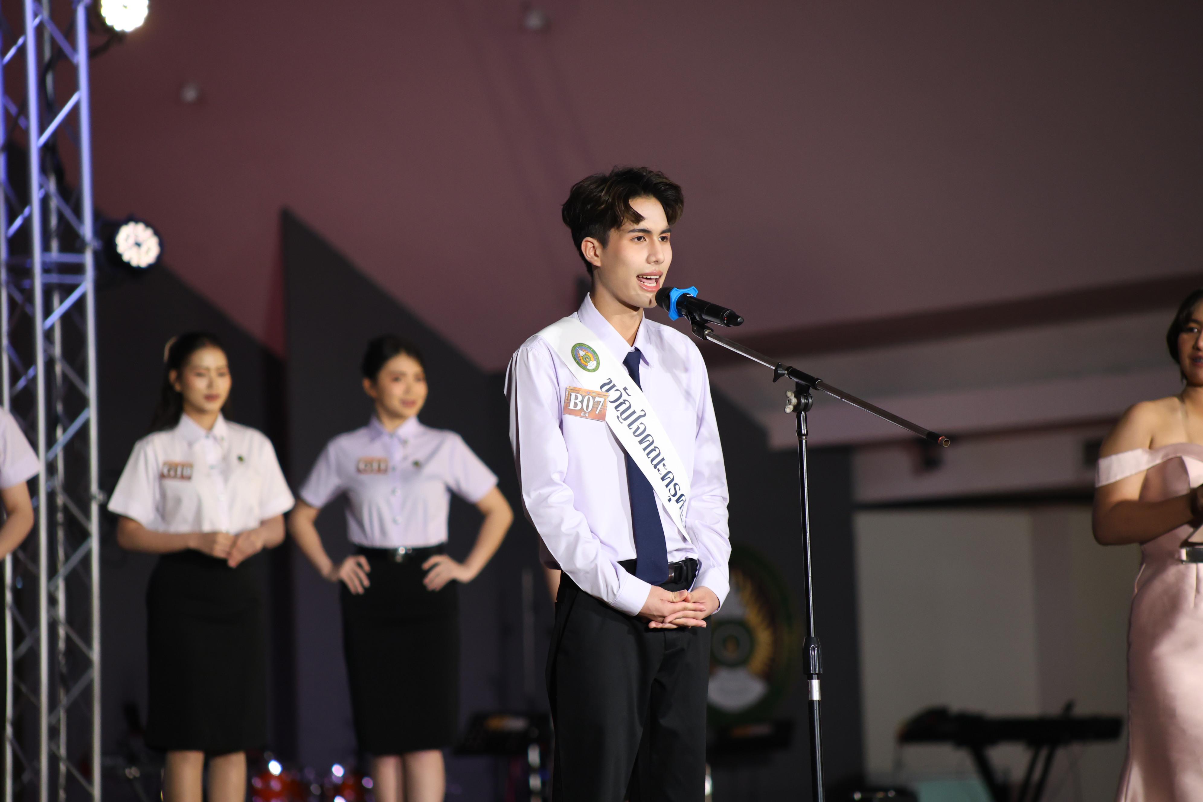 896. การประกวดดาว-เดือนครุศาสตร์ ประจำปี 2569 “หนึ่งในร้อย Freshy Night 2026”
