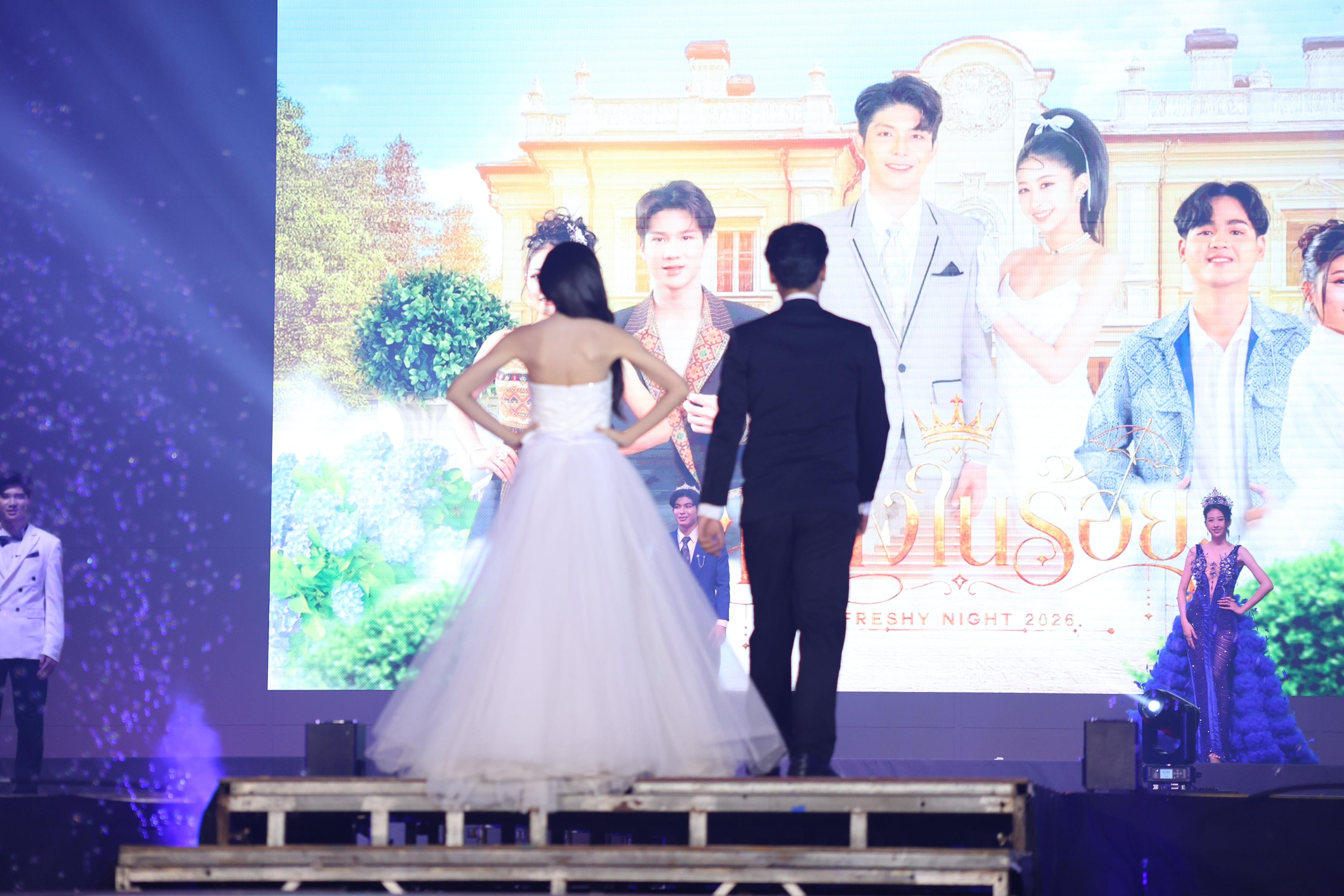 939. การประกวดดาว-เดือนครุศาสตร์ ประจำปี 2569 “หนึ่งในร้อย Freshy Night 2026”