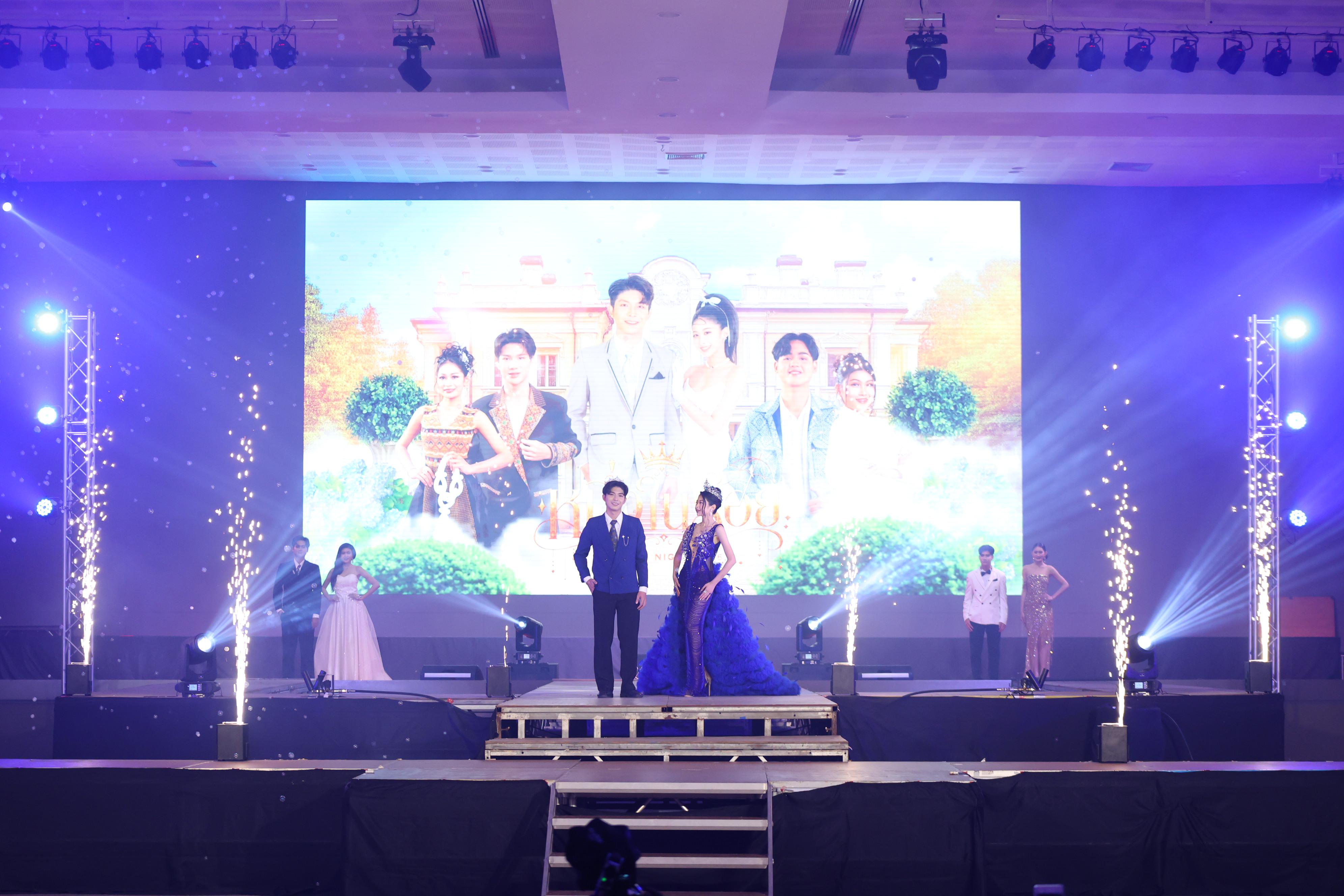 951. การประกวดดาว-เดือนครุศาสตร์ ประจำปี 2569 “หนึ่งในร้อย Freshy Night 2026”