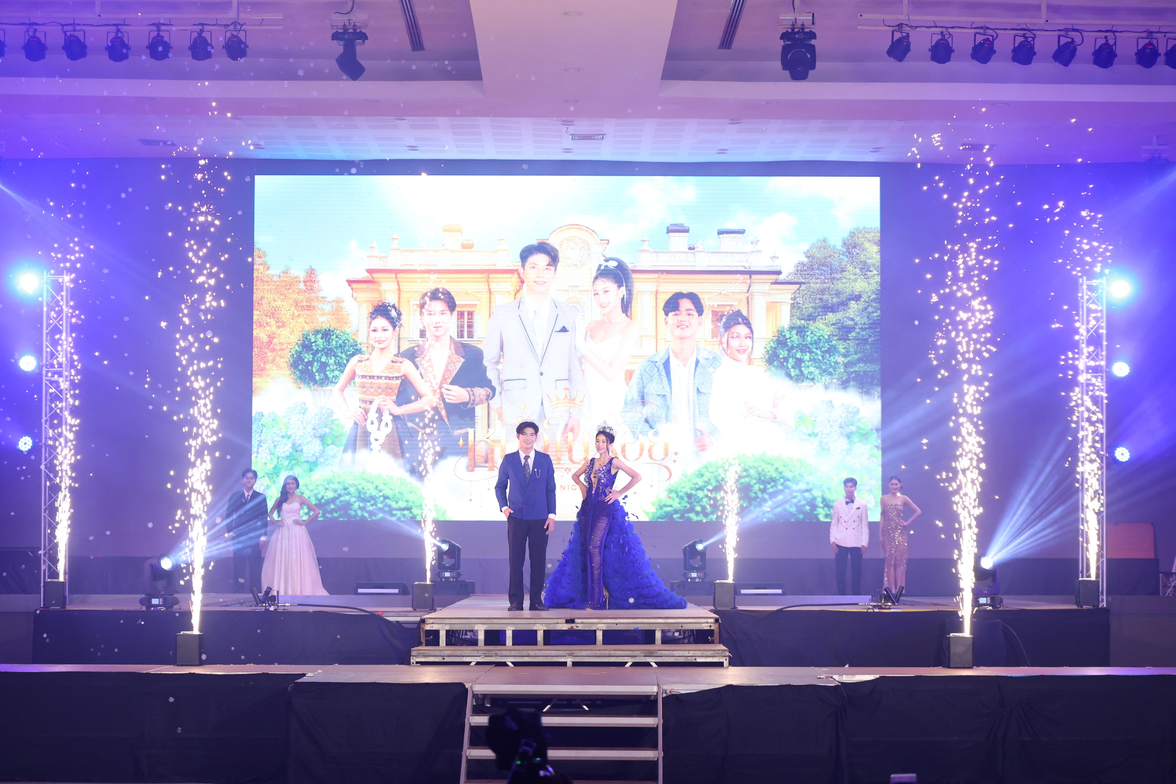 954. การประกวดดาว-เดือนครุศาสตร์ ประจำปี 2569 “หนึ่งในร้อย Freshy Night 2026”
