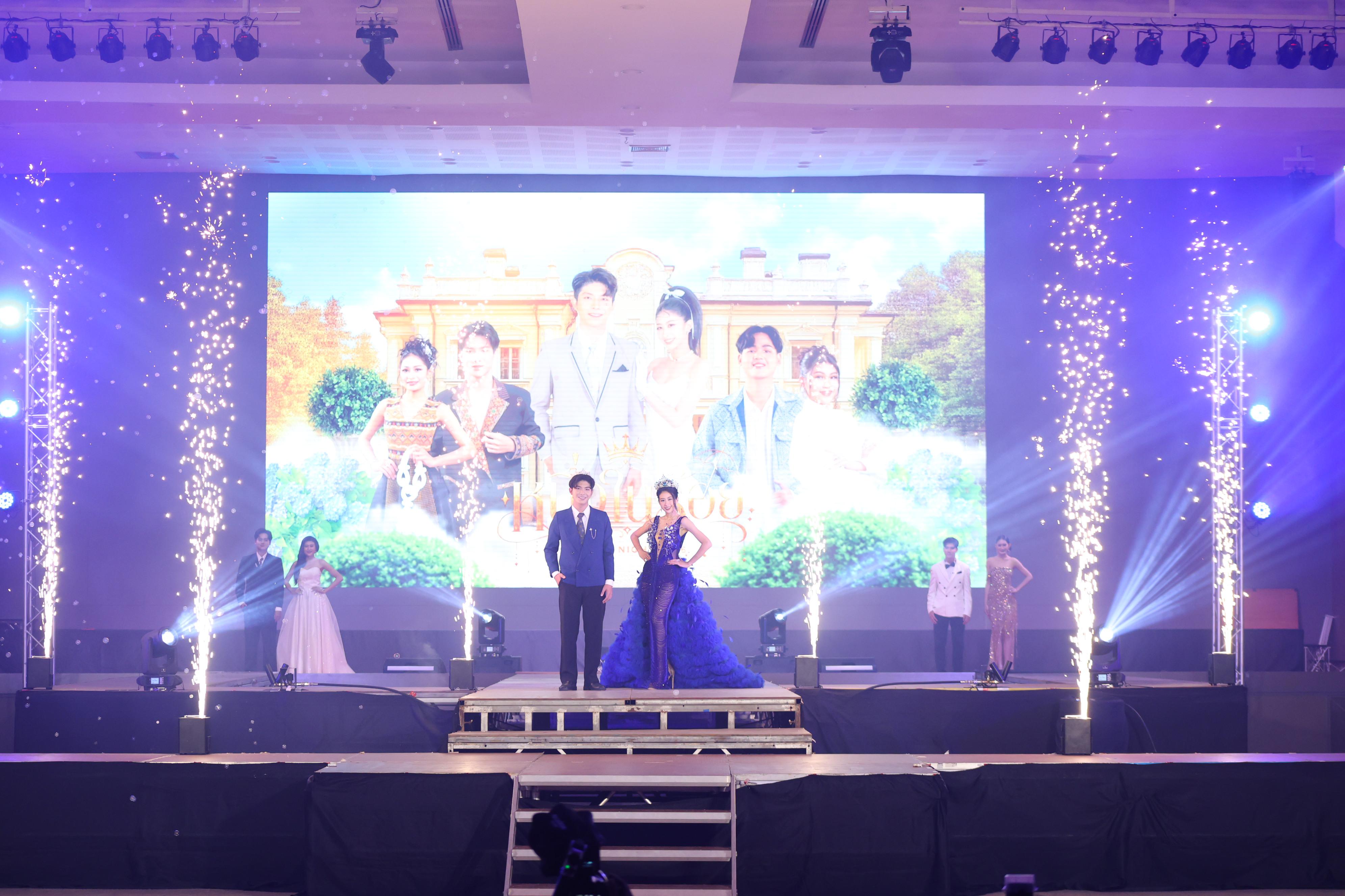 956. การประกวดดาว-เดือนครุศาสตร์ ประจำปี 2569 “หนึ่งในร้อย Freshy Night 2026”
