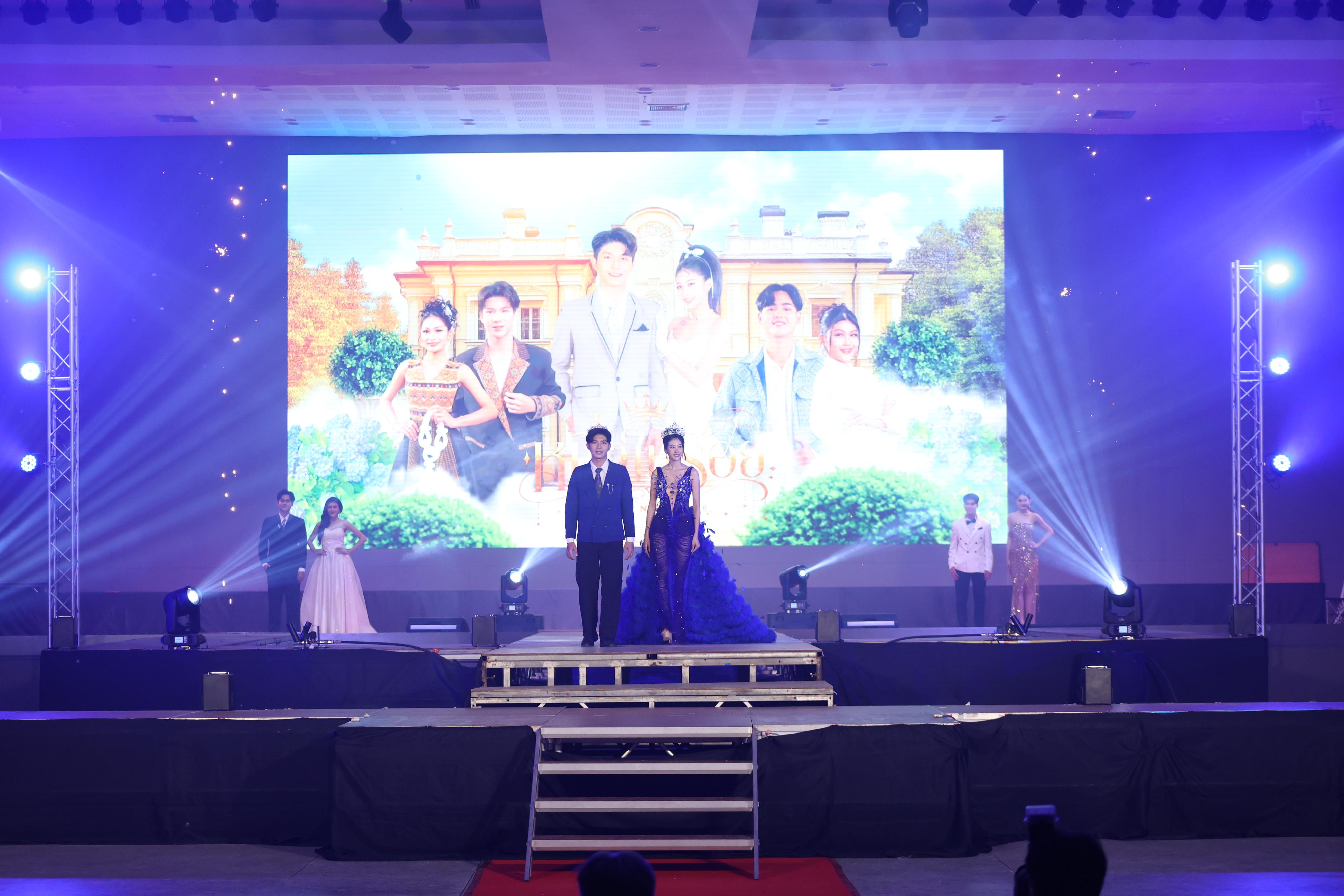 961. การประกวดดาว-เดือนครุศาสตร์ ประจำปี 2569 “หนึ่งในร้อย Freshy Night 2026”