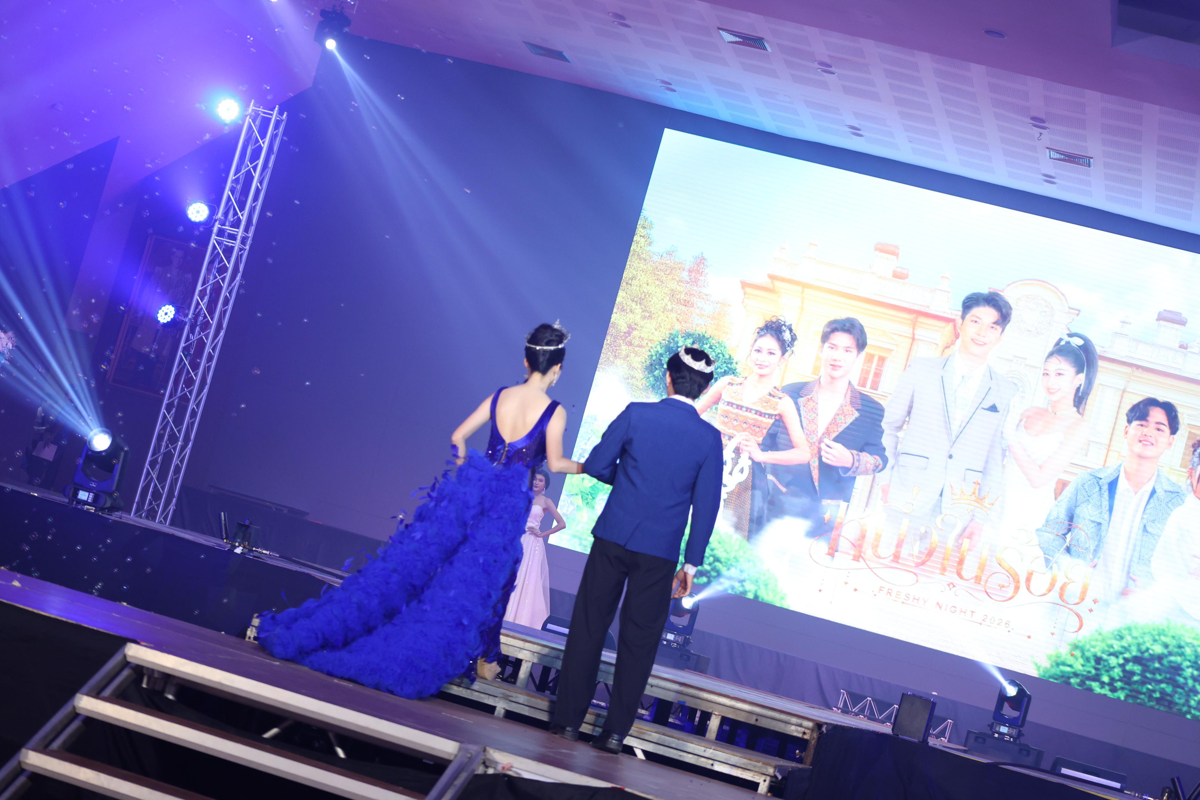 977. การประกวดดาว-เดือนครุศาสตร์ ประจำปี 2569 “หนึ่งในร้อย Freshy Night 2026”