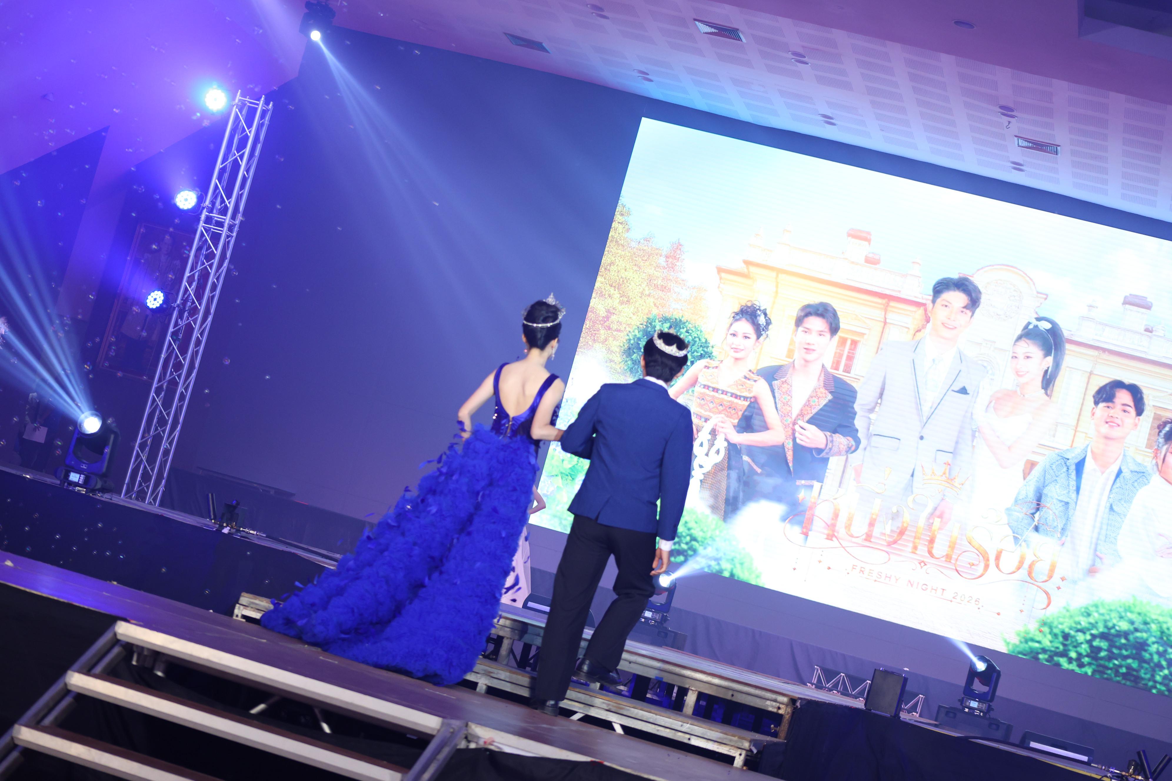 978. การประกวดดาว-เดือนครุศาสตร์ ประจำปี 2569 “หนึ่งในร้อย Freshy Night 2026”